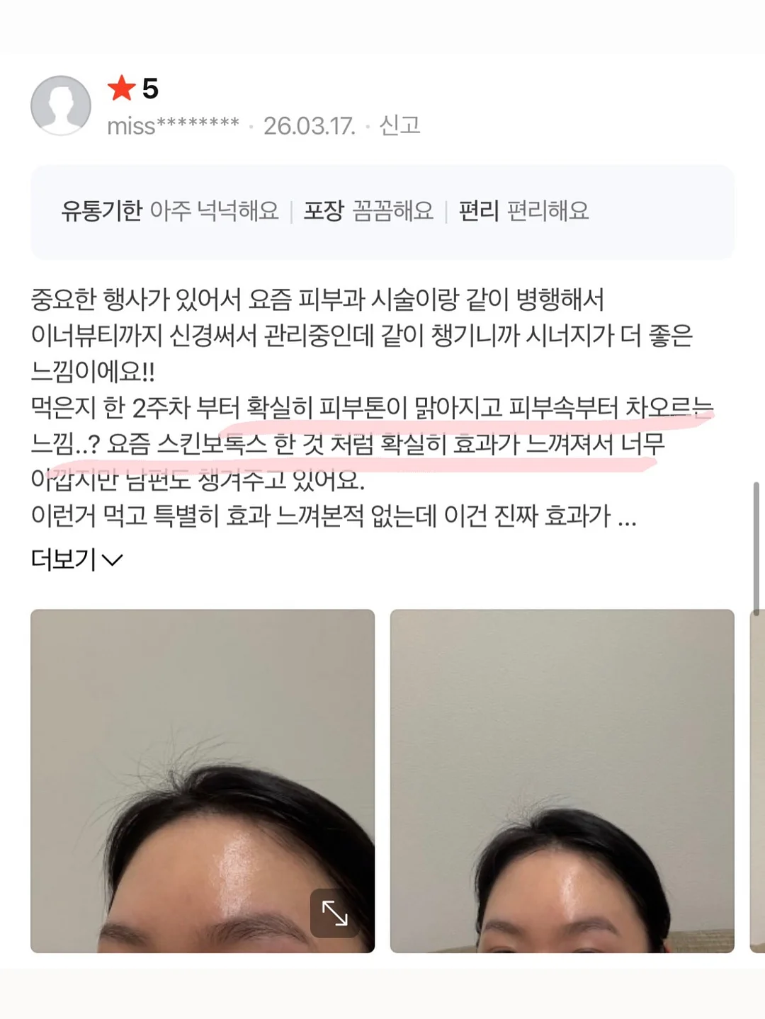 코디 할인 라이브 세트 5