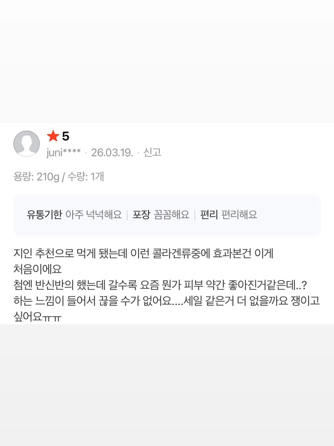 코디 할인 라이브 세트 8