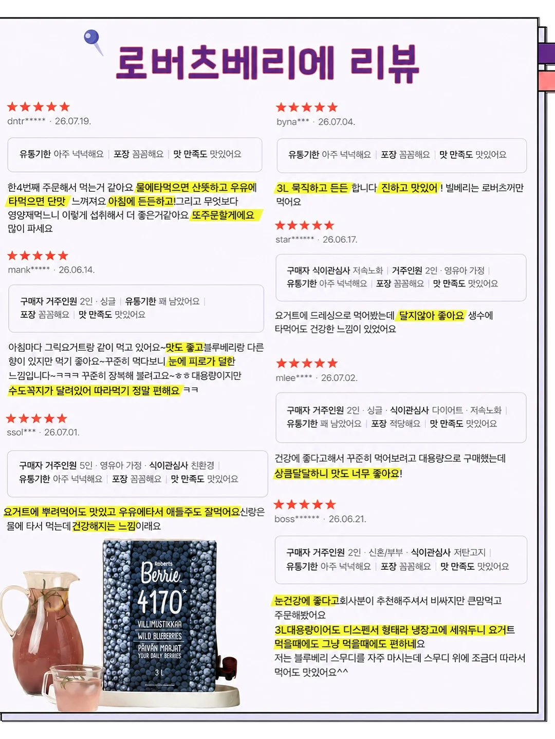 검은깨통밀식빵 레시피 9