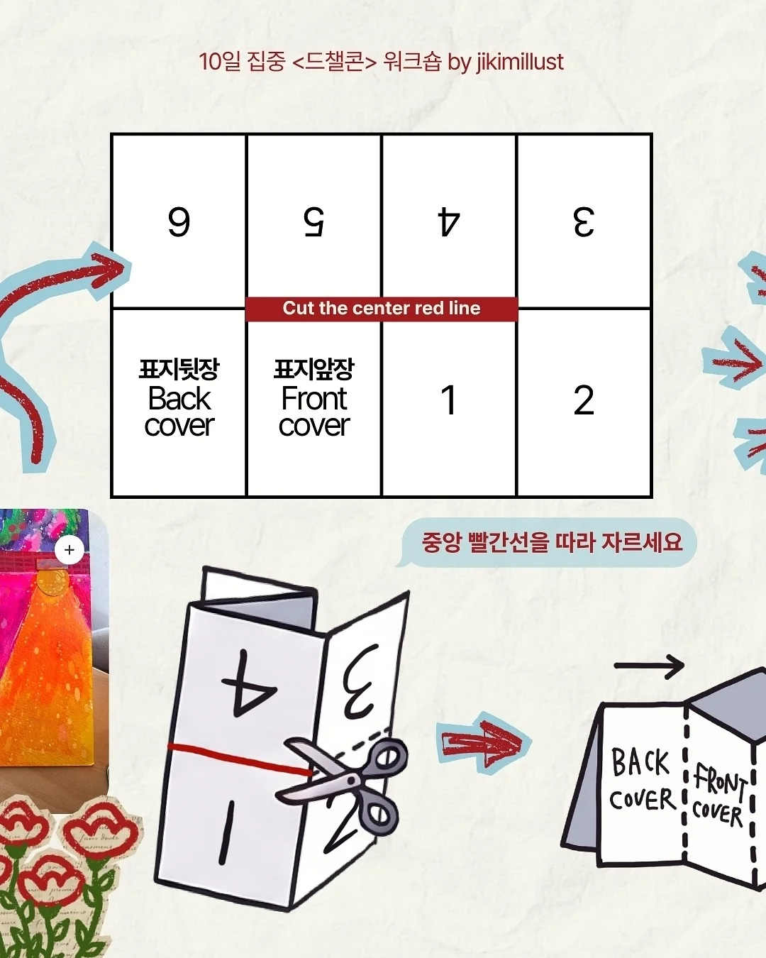 슈바 3