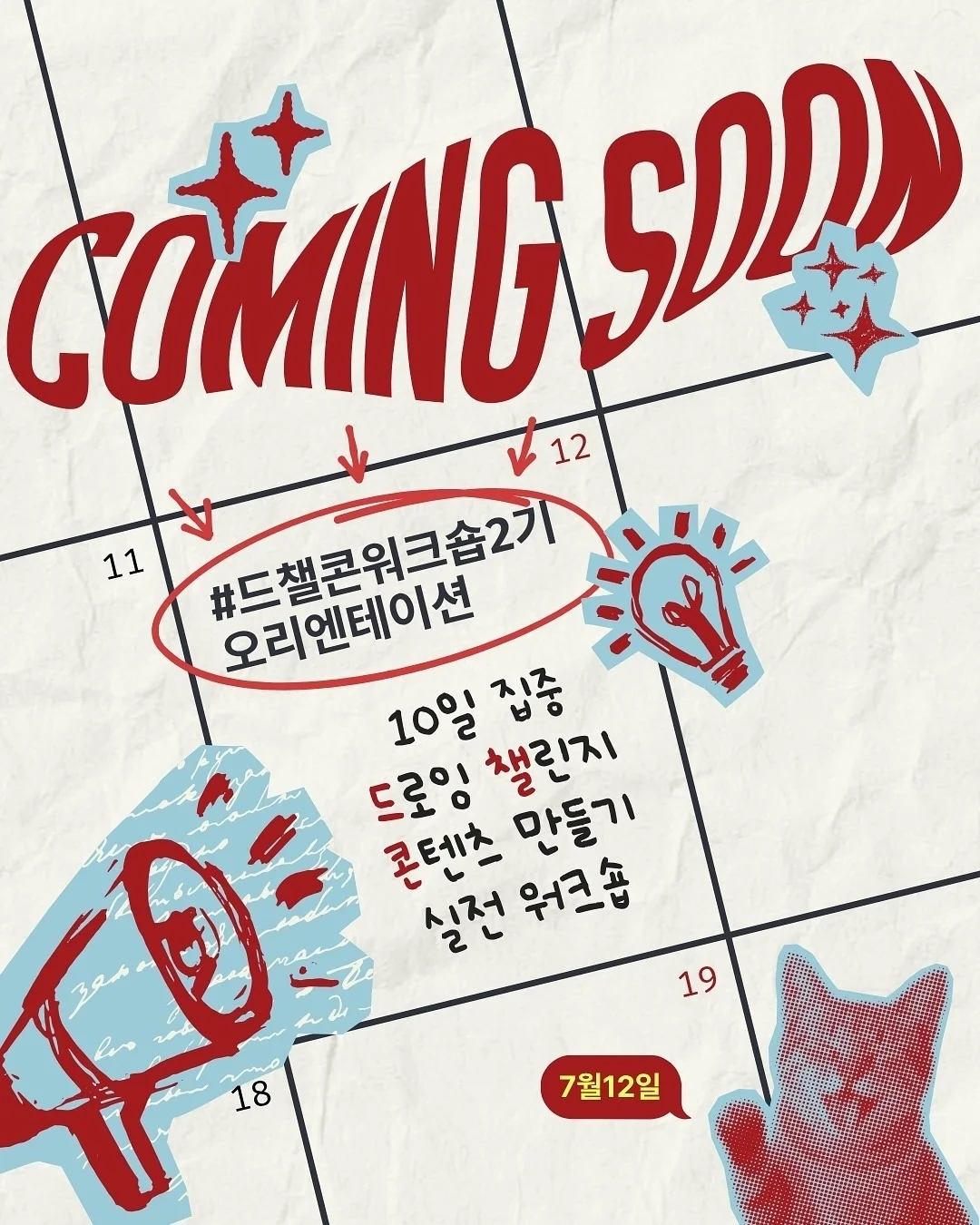 슈바 8