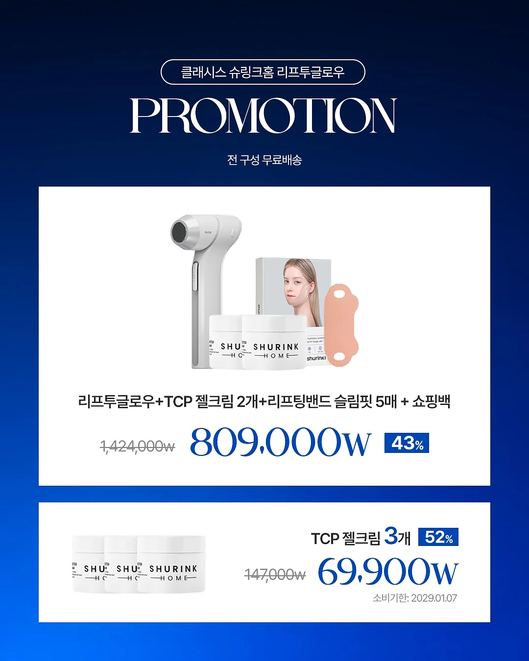 슈슈엘르 등원룩 7
