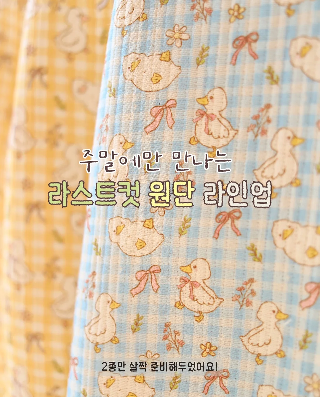무해로움 수수소독수 1