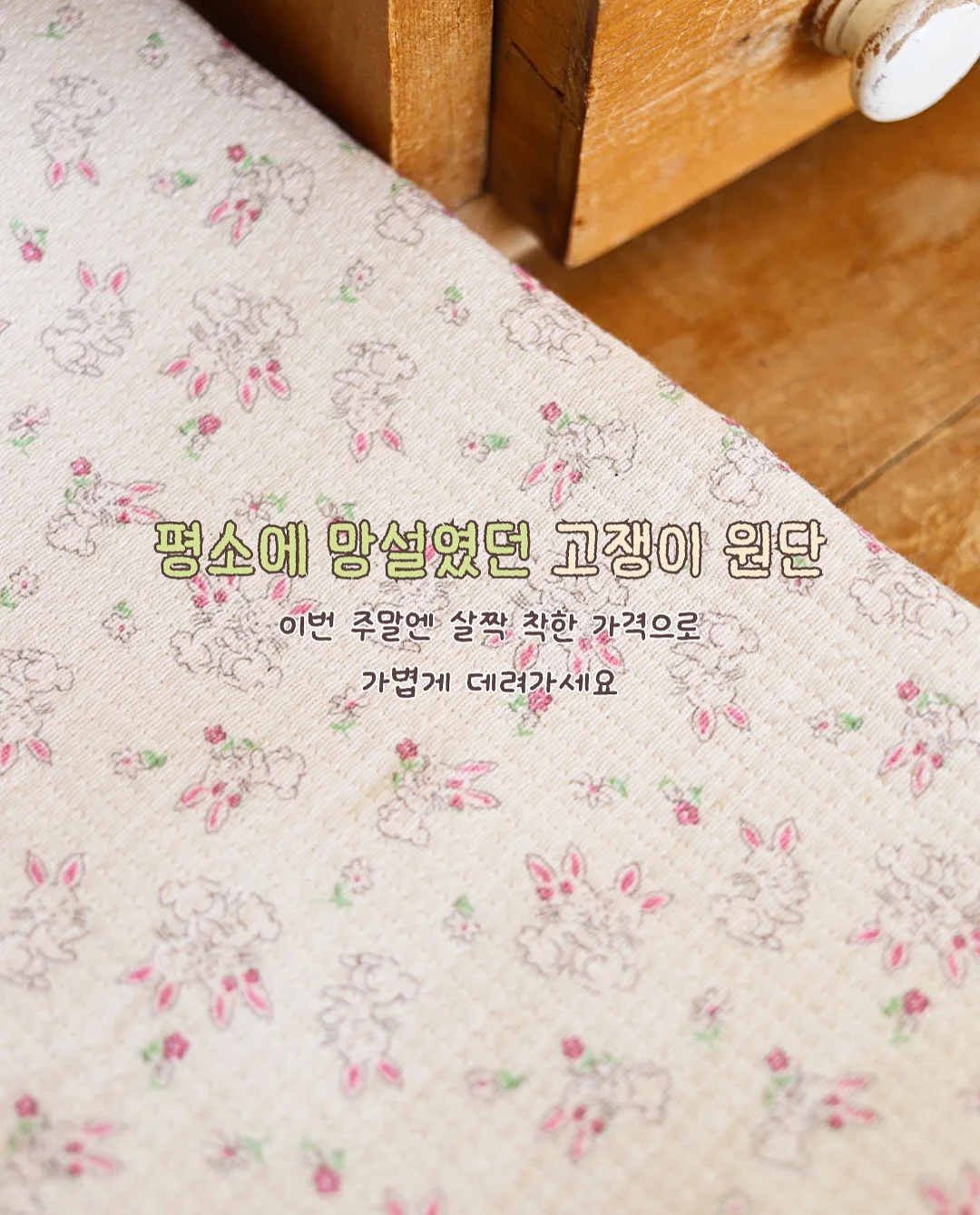 무해로움 수수소독수 3