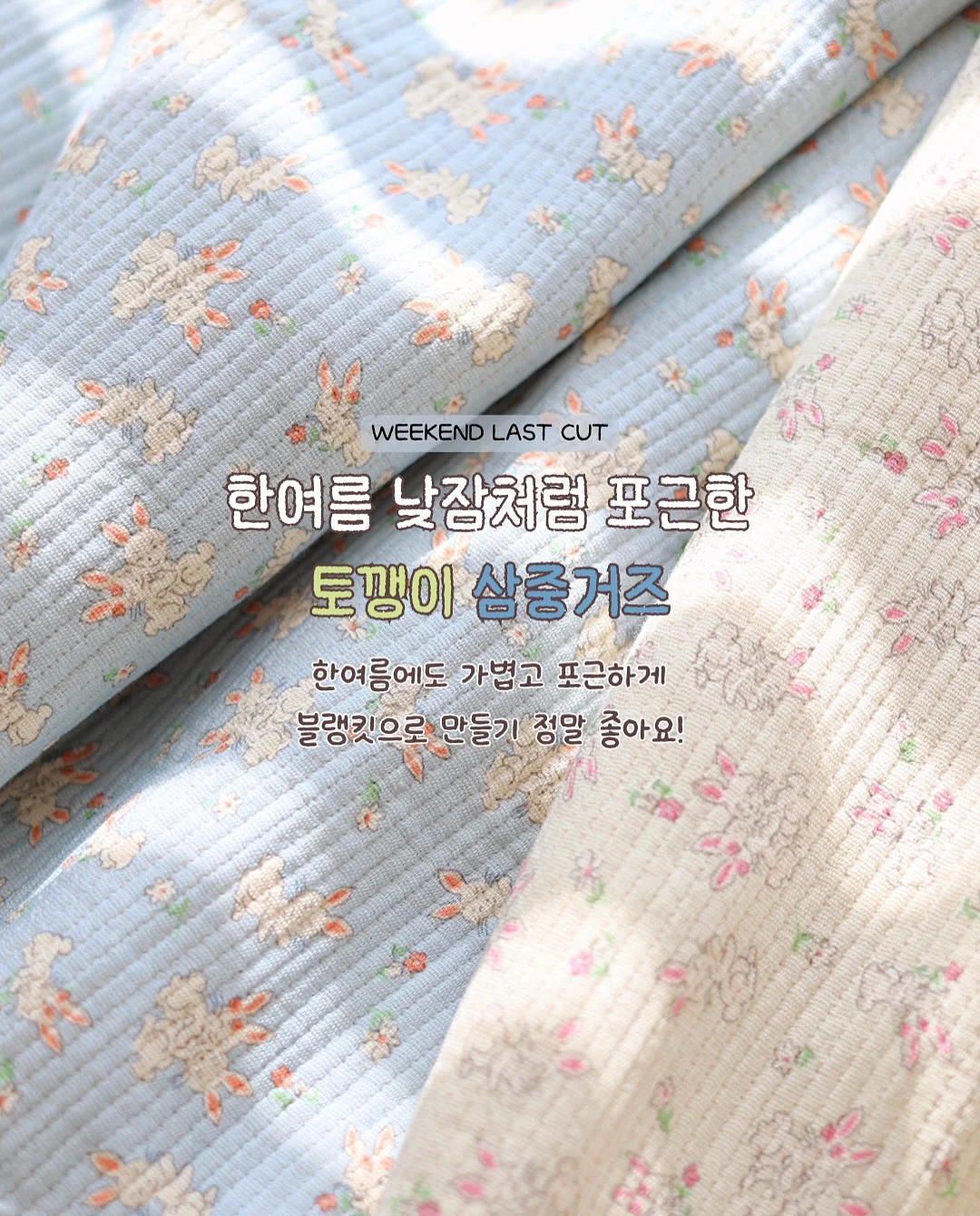 무해로움 수수소독수 5