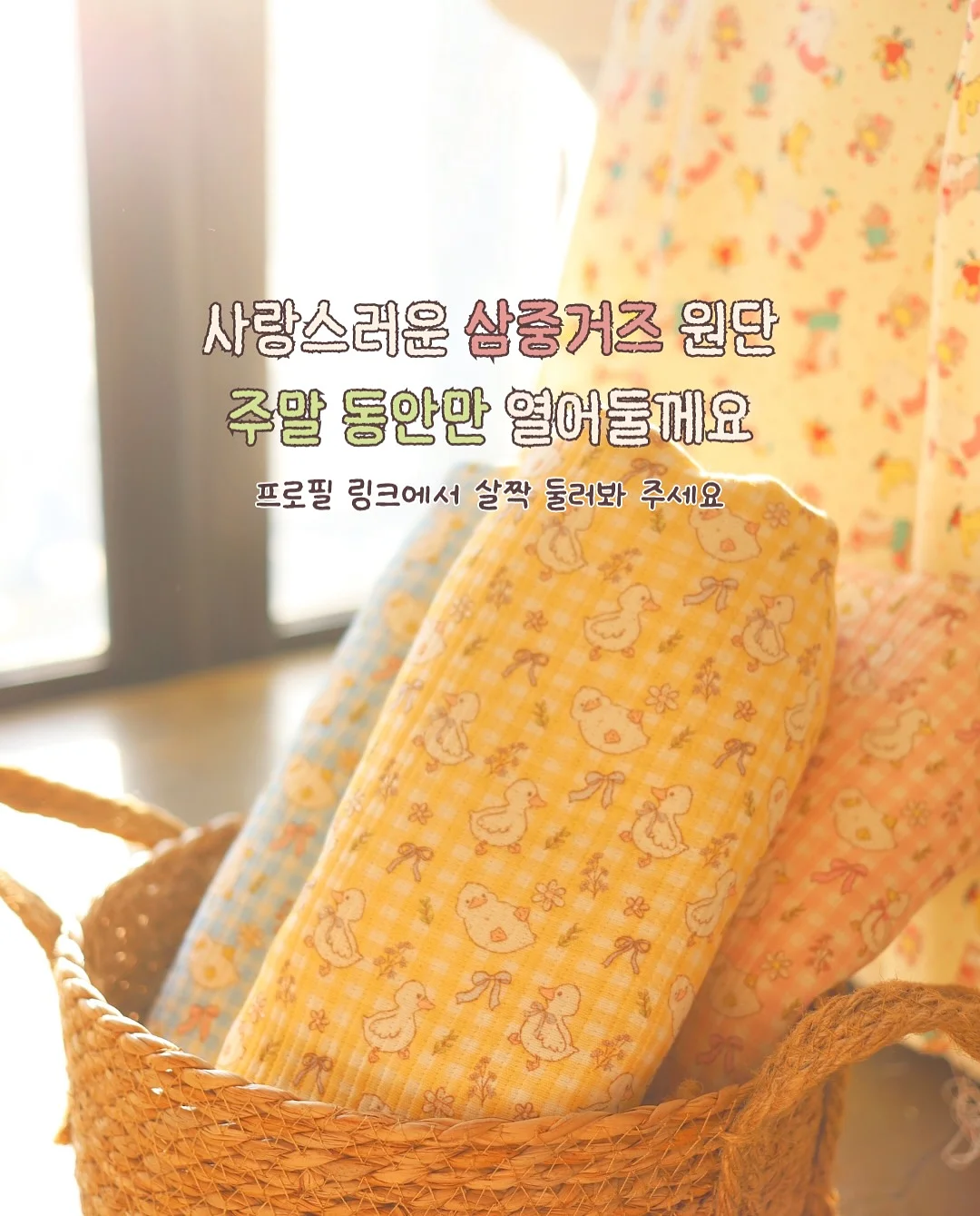 무해로움 수수소독수 6