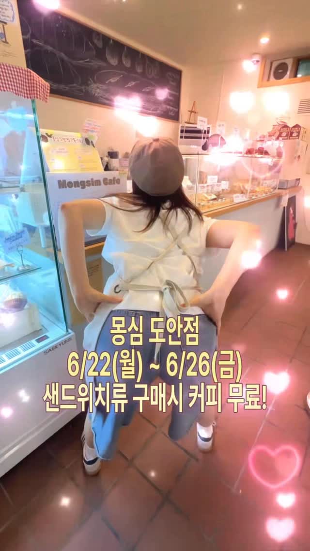 꿀잠 치트키 패치