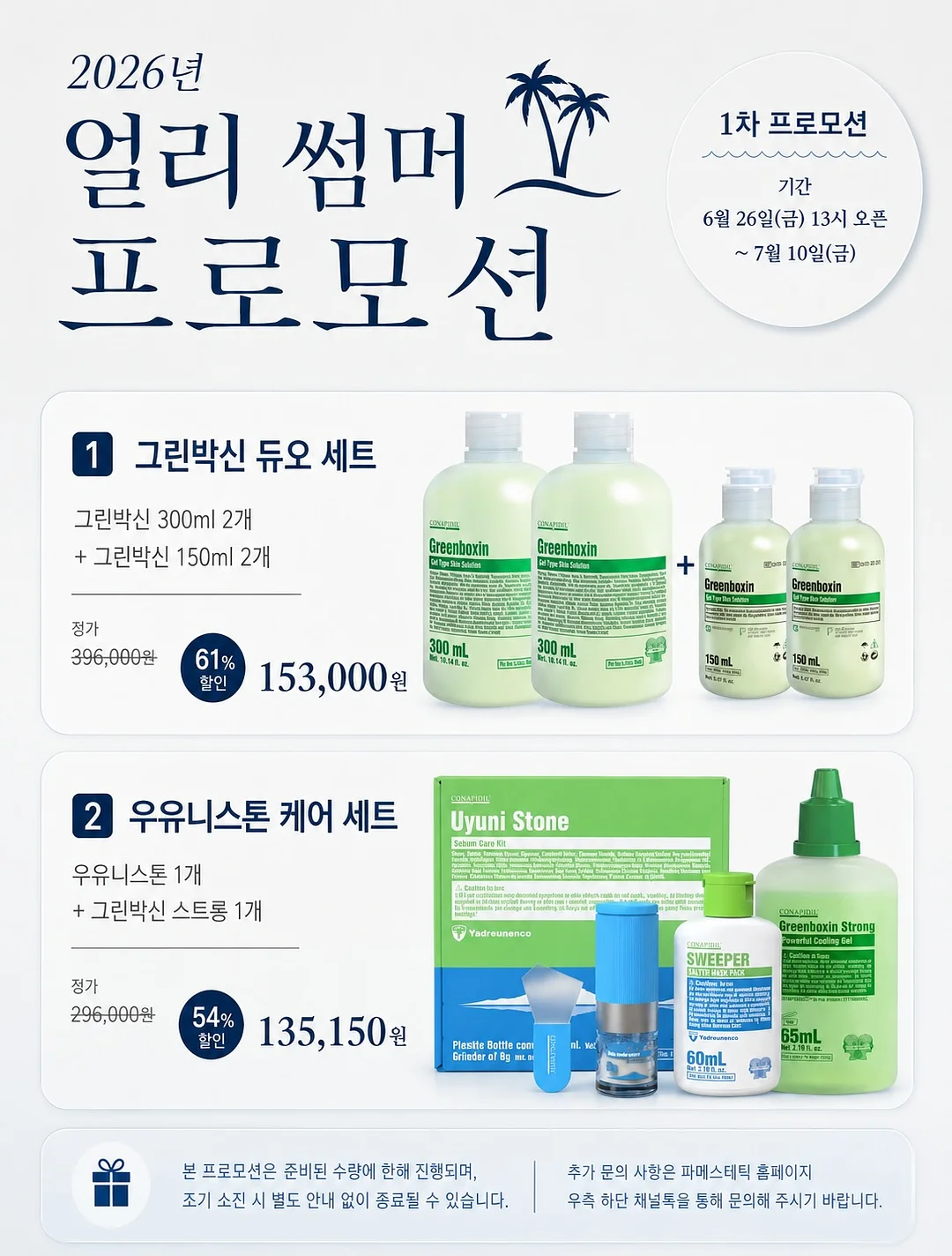 전동조이스틱튜브 1