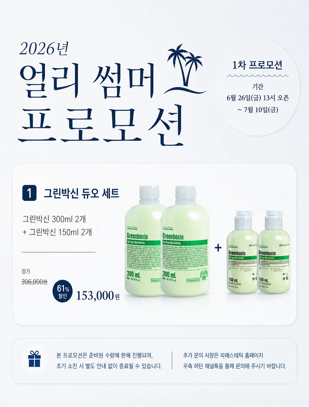 전동조이스틱튜브 2