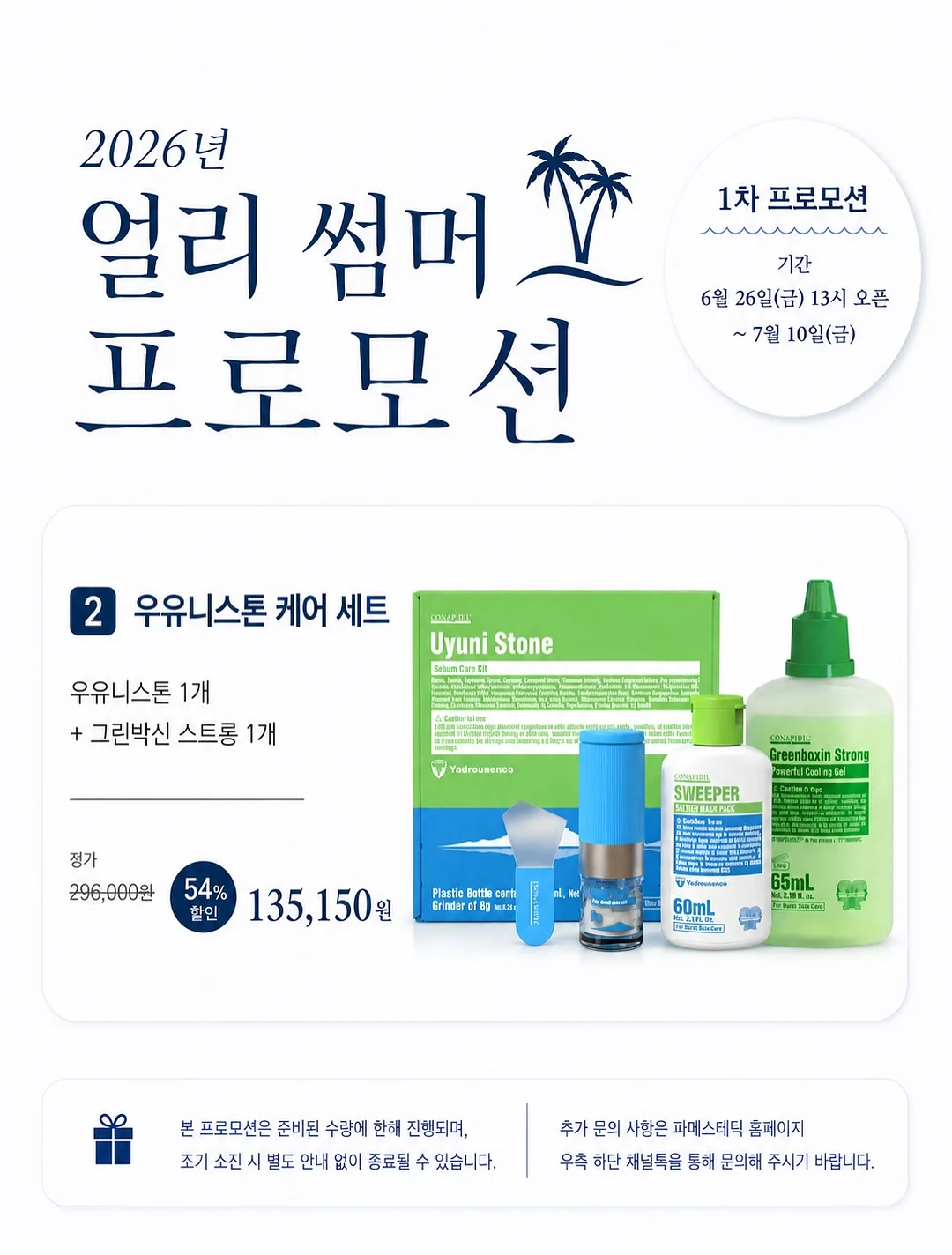 전동조이스틱튜브 7