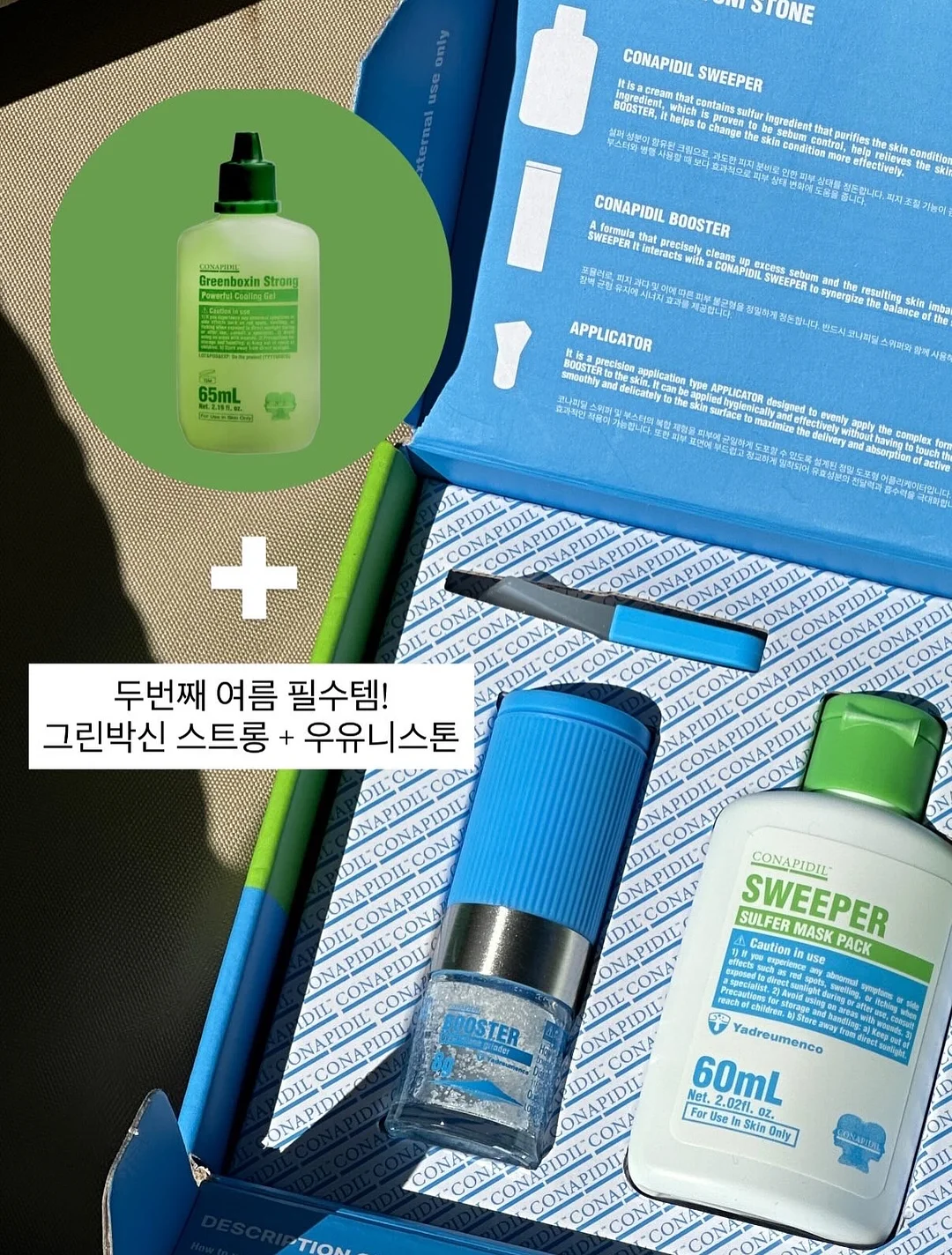 전동조이스틱튜브 8
