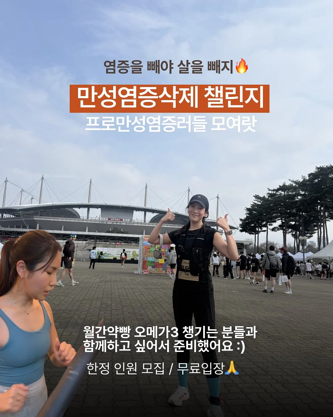 풋크림 1