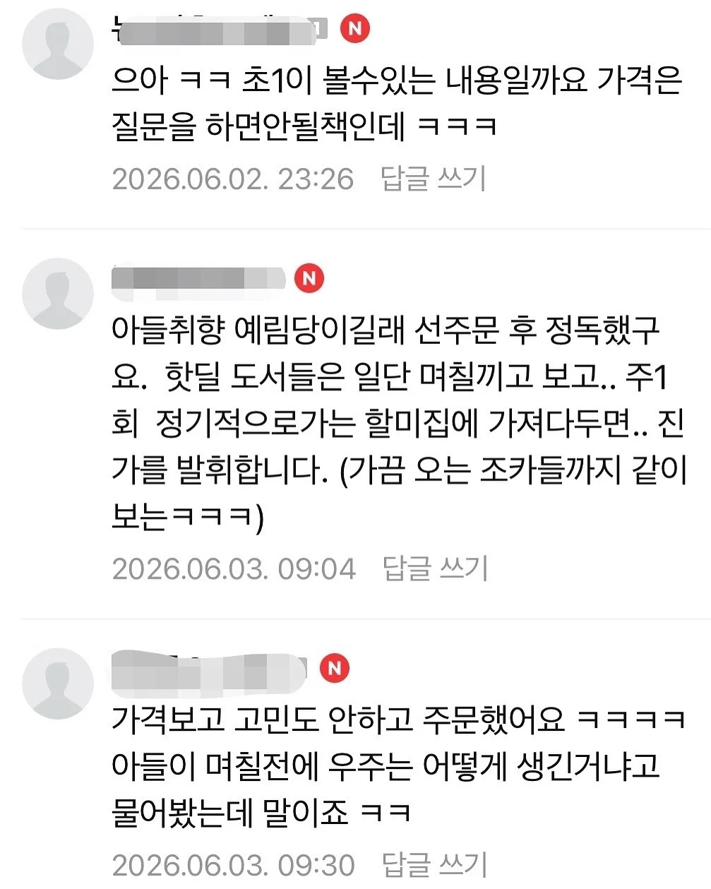 개항장 에코(ECO)탐험대 프로그램 2