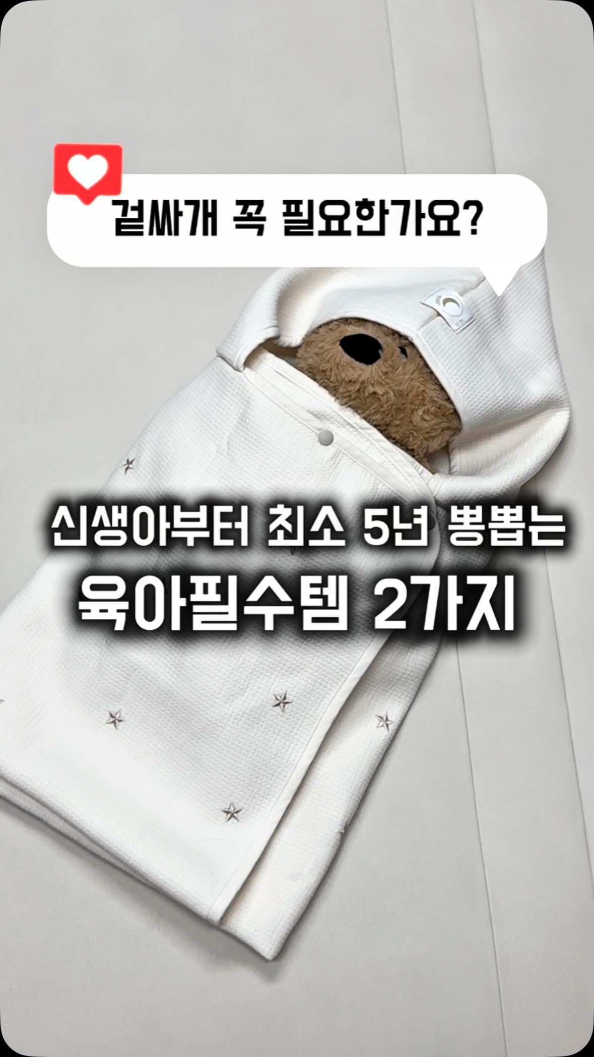 기초