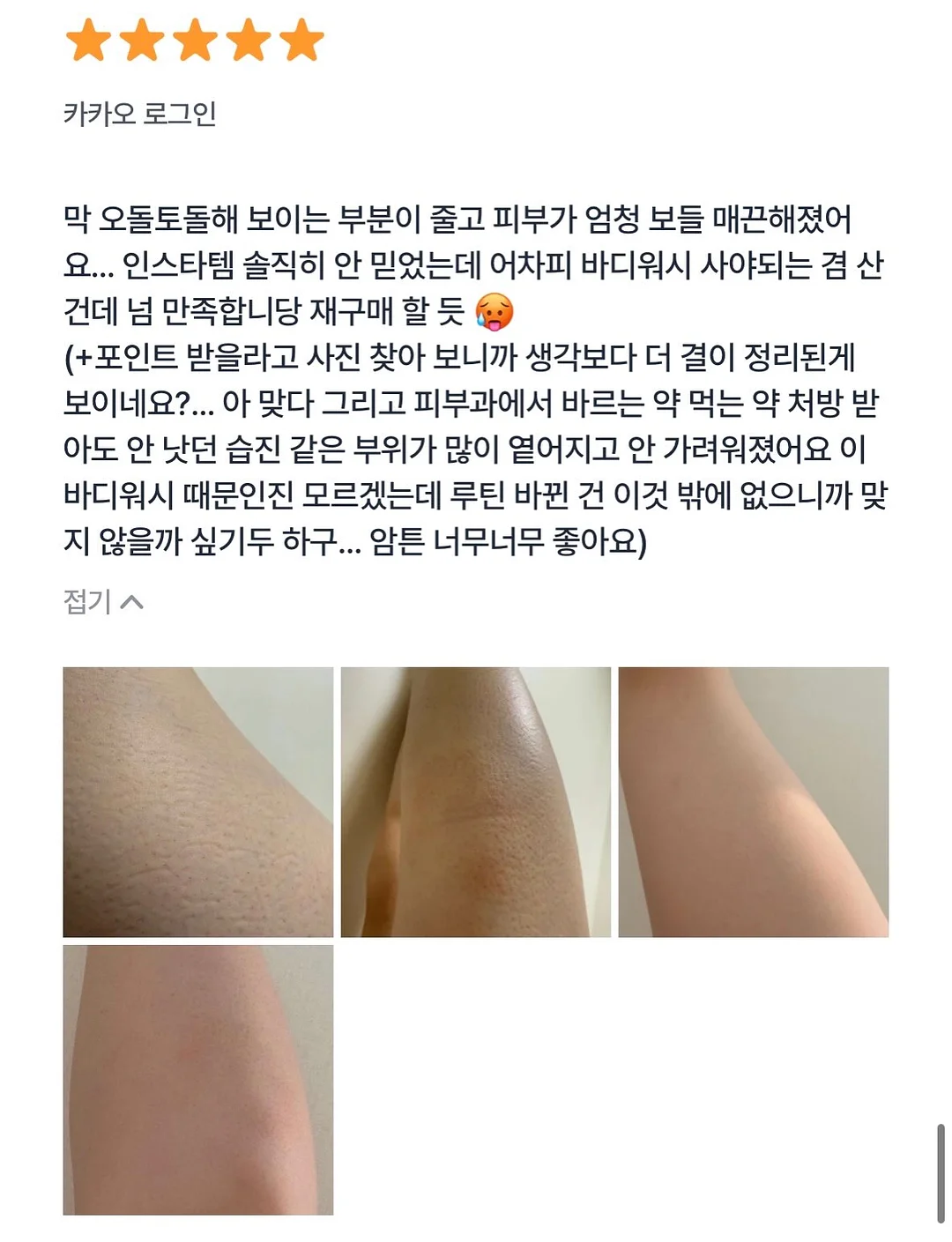 다마고치 이치방쿠지 파라다이스 버전 1
