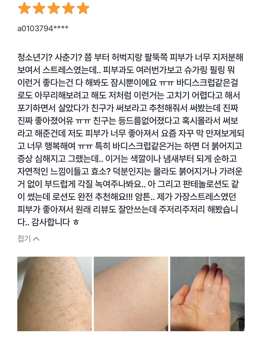 다마고치 이치방쿠지 파라다이스 버전 11