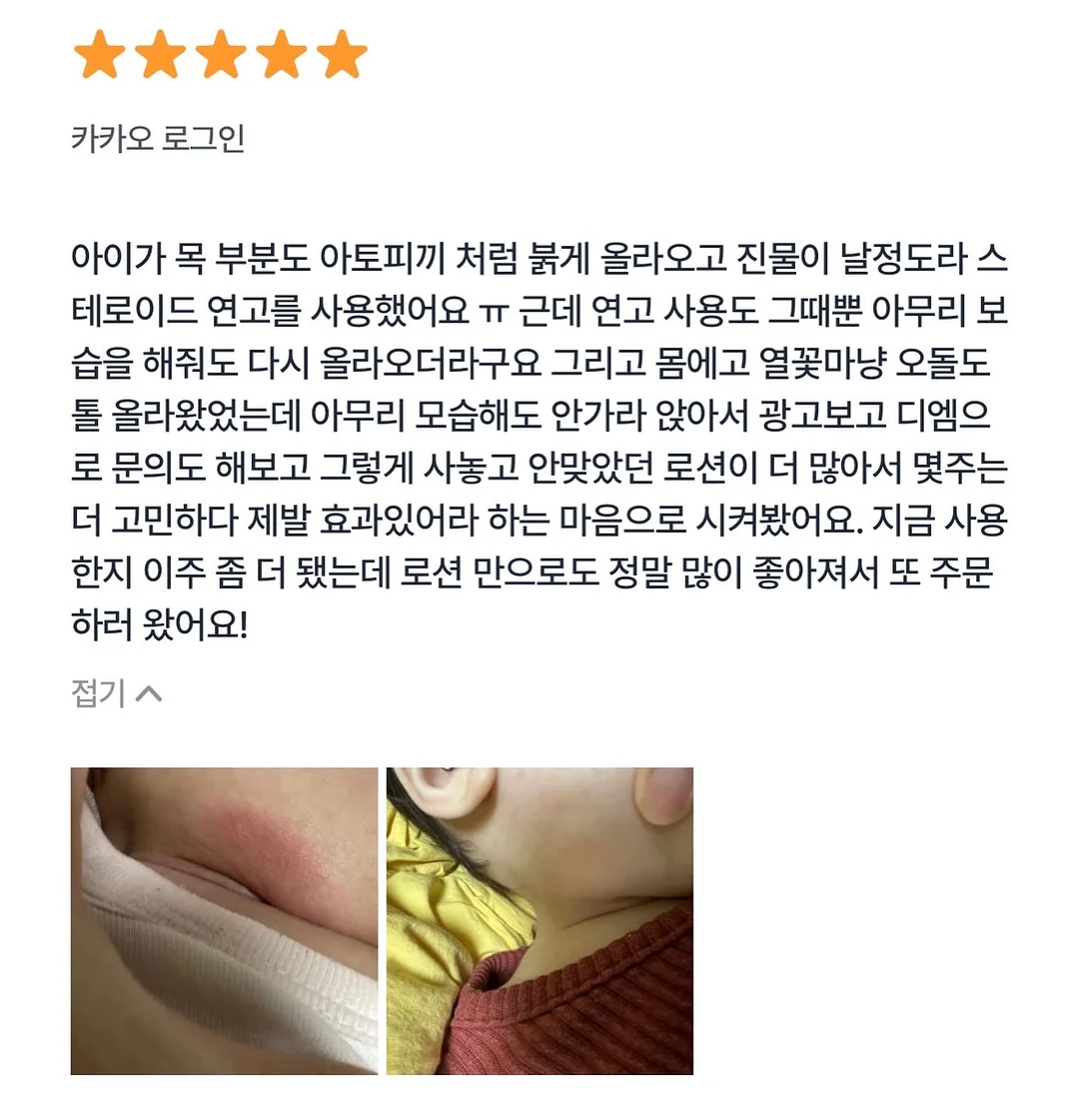 다마고치 이치방쿠지 파라다이스 버전 12