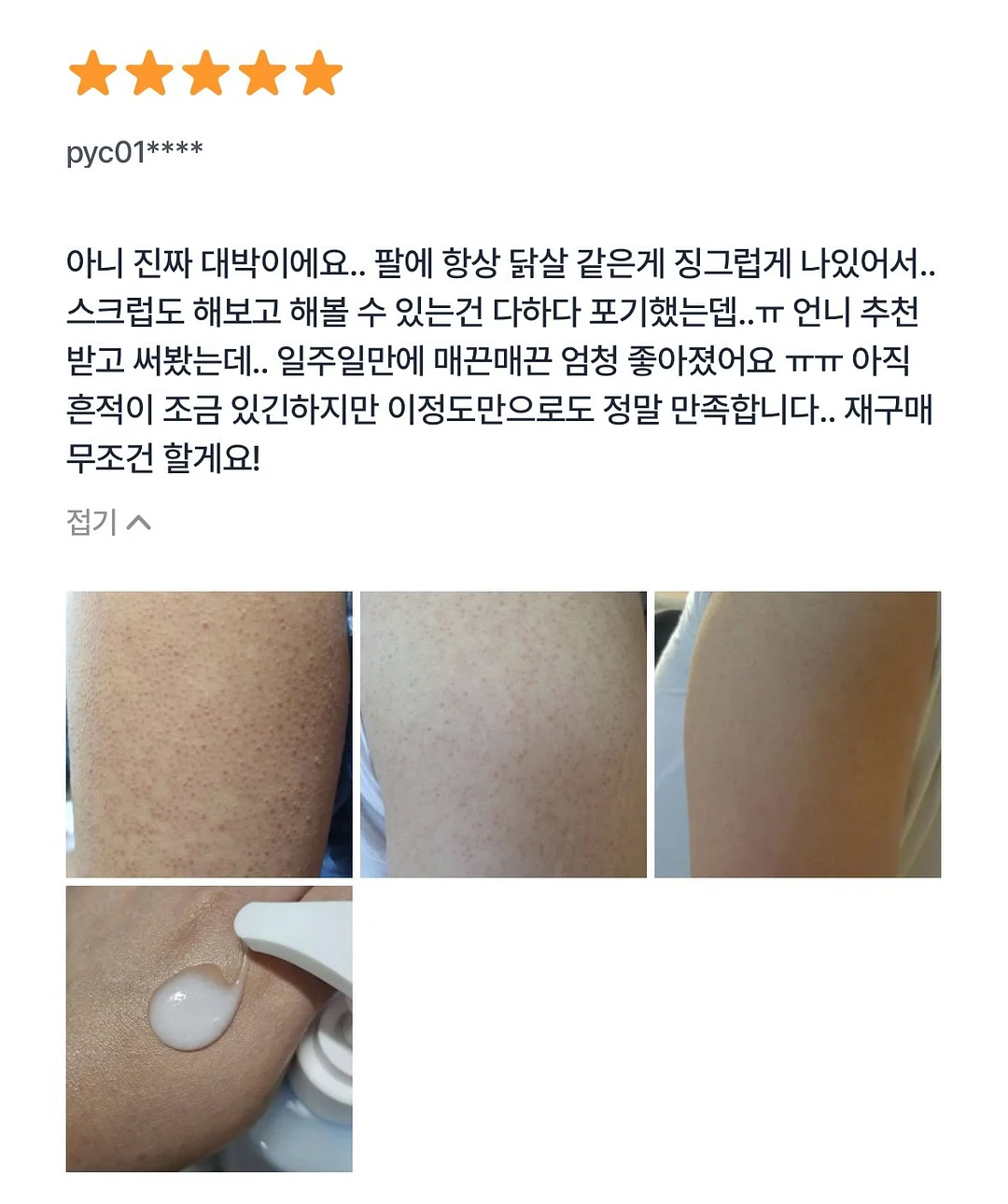 다마고치 이치방쿠지 파라다이스 버전 10