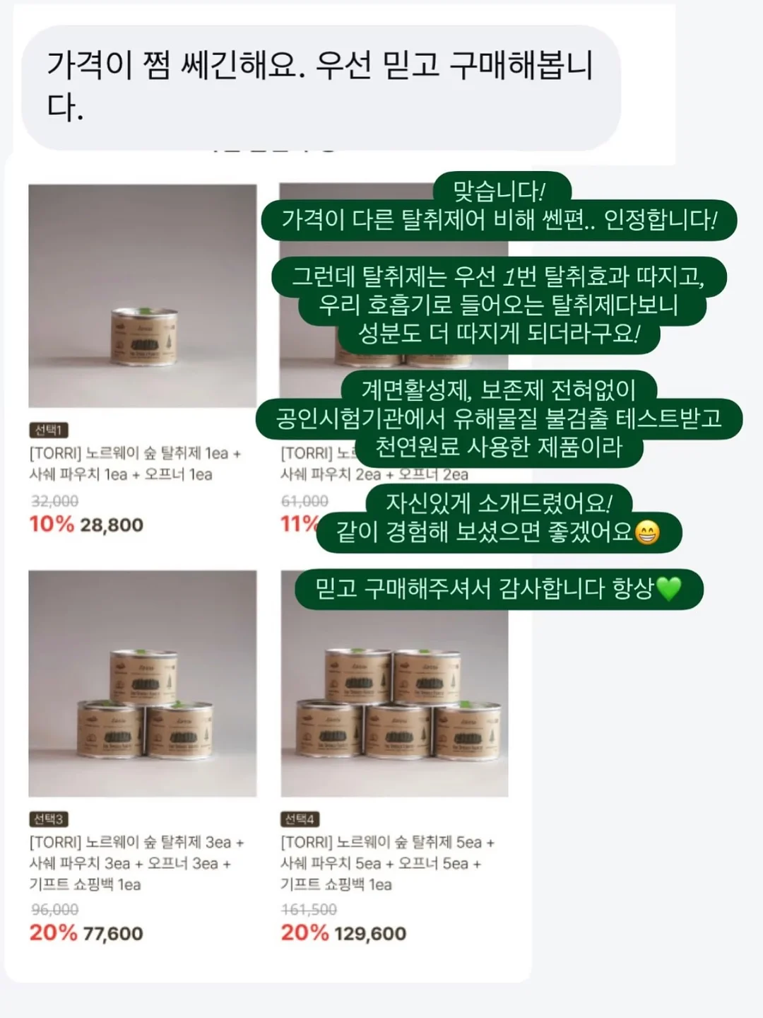 산리오 잡화류 6