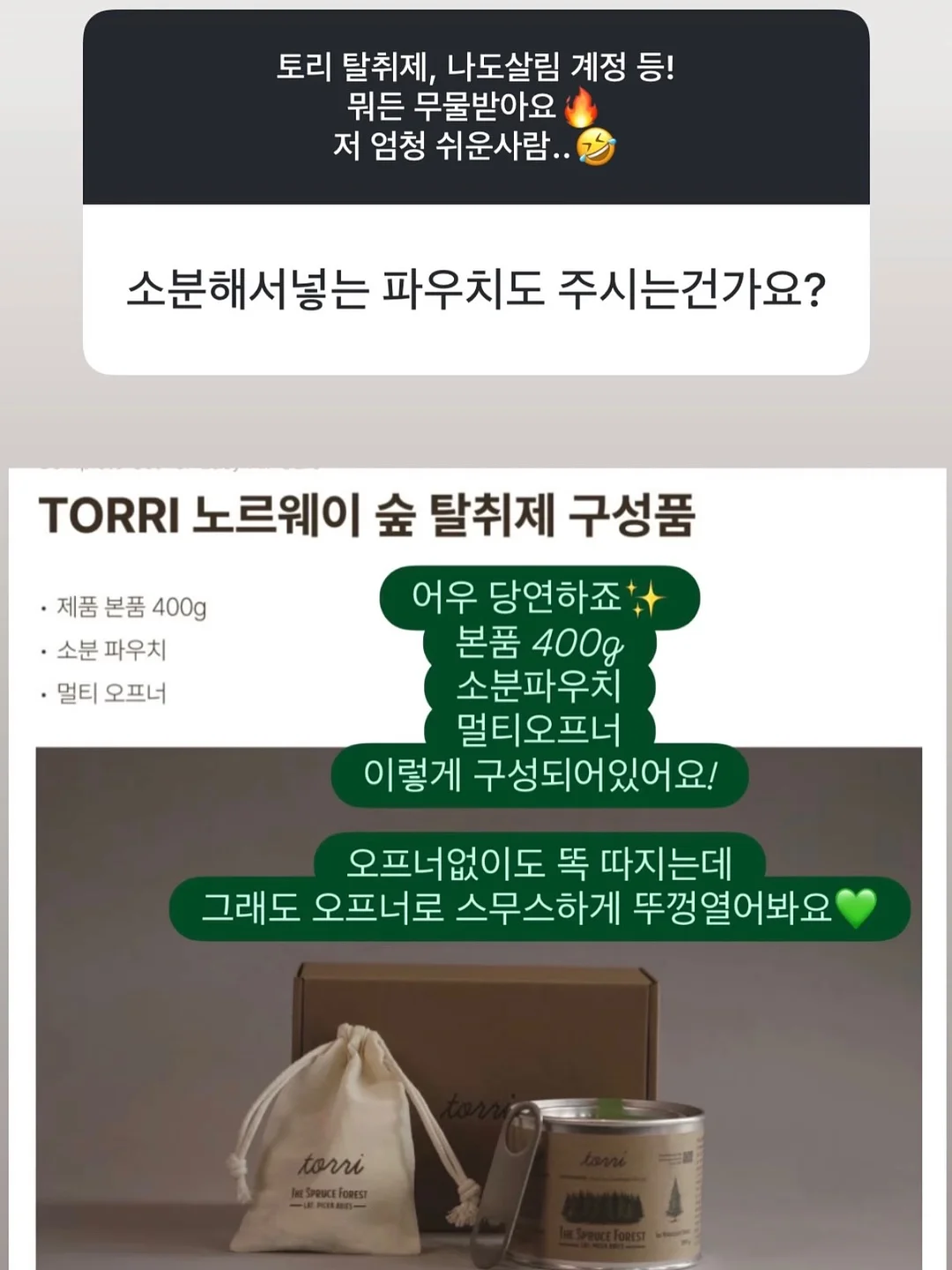 산리오 잡화류 7
