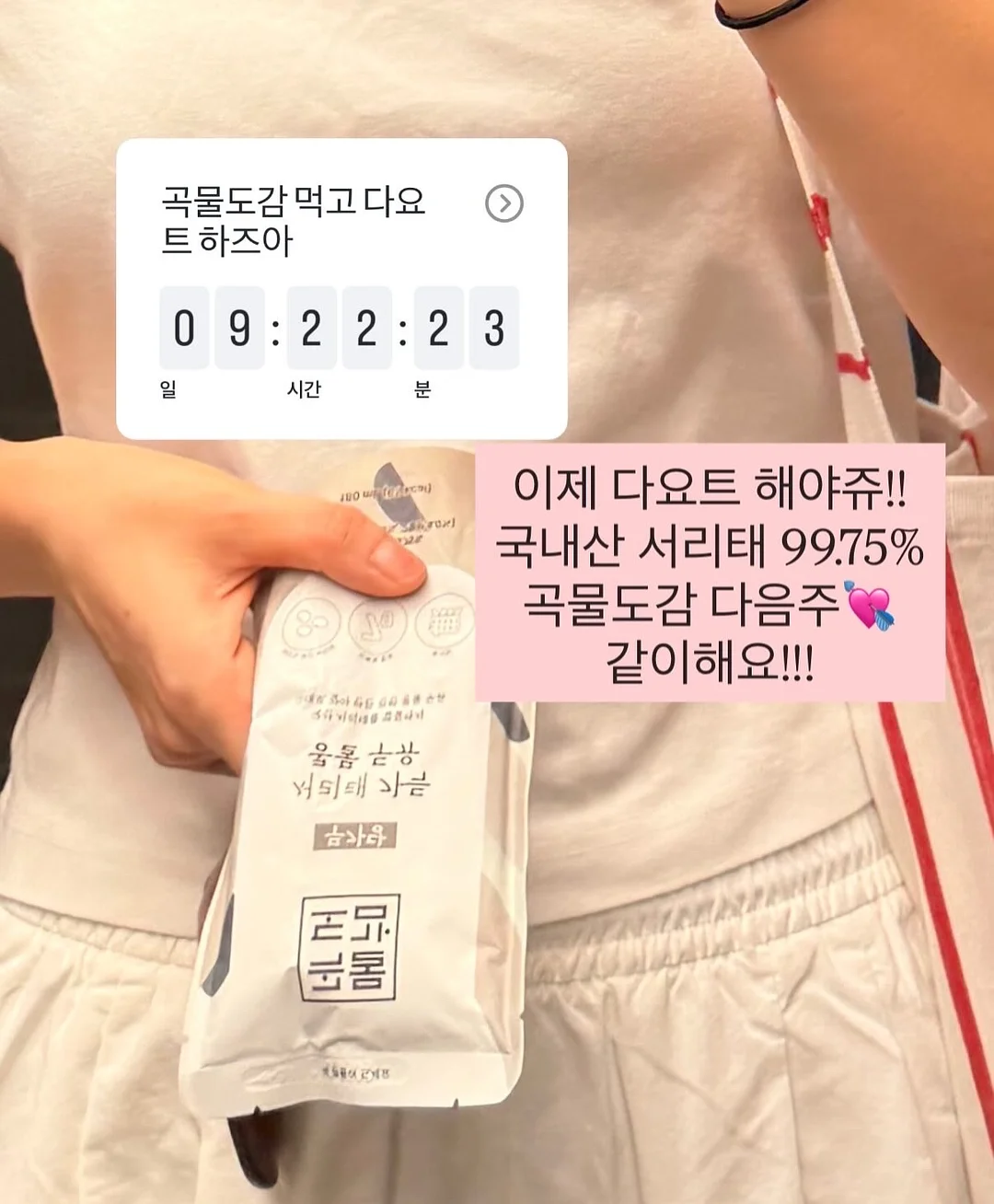 리아마린슈트 8