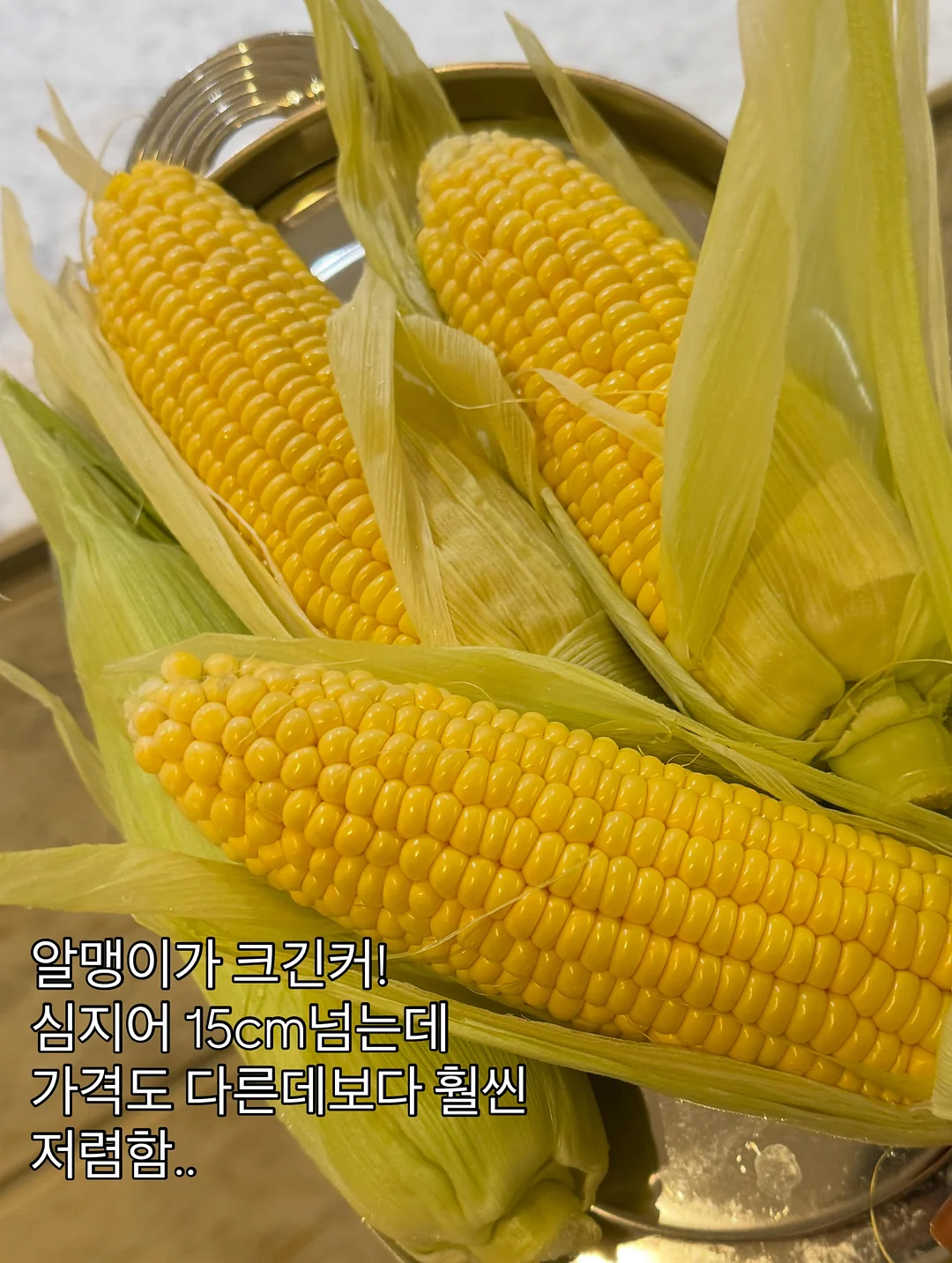 고구마 간식 레시피 18