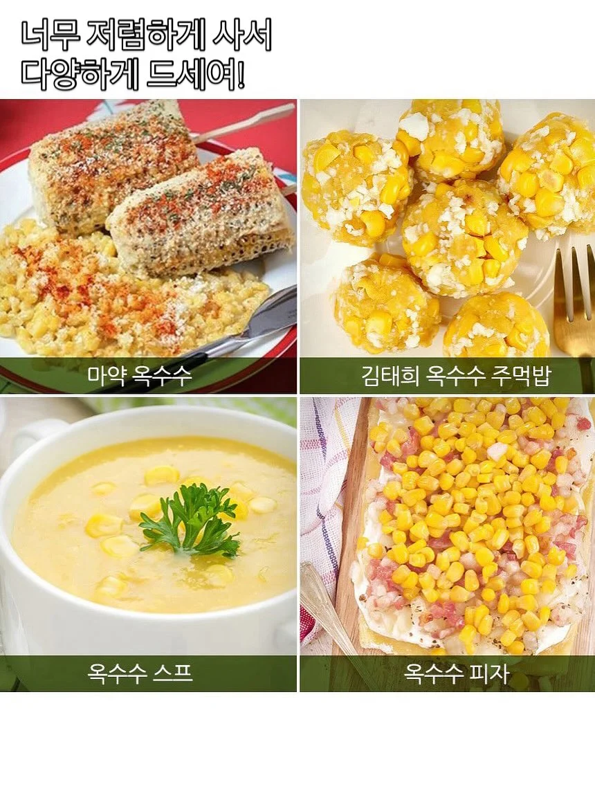 고구마 간식 레시피 20