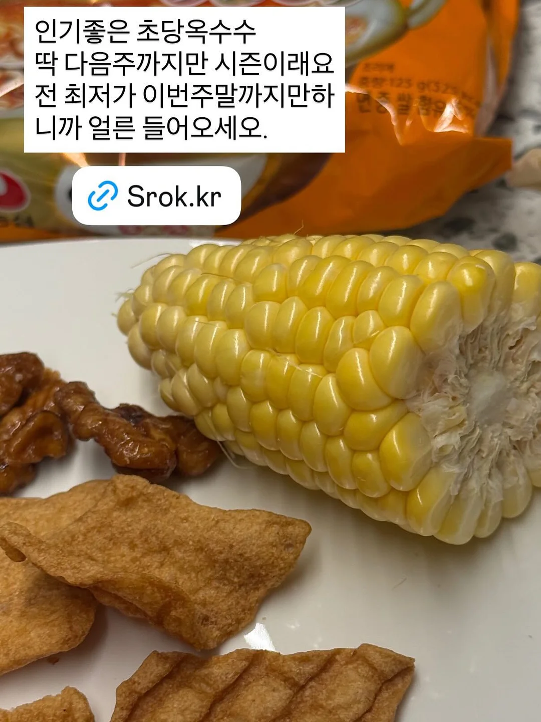 고구마 간식 레시피 3