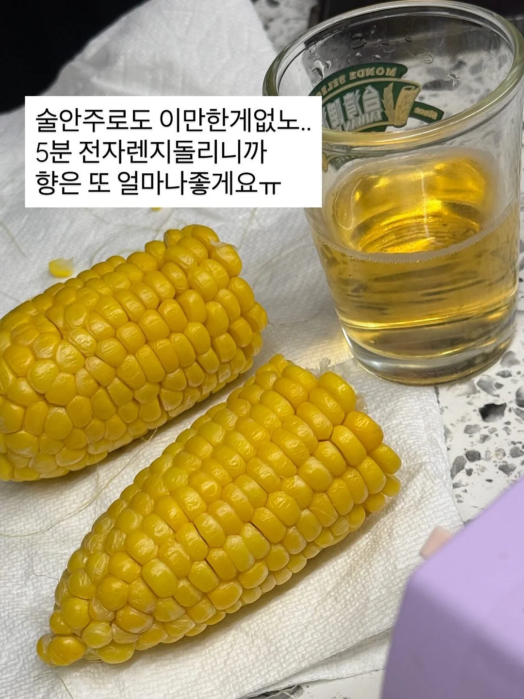 고구마 간식 레시피 4