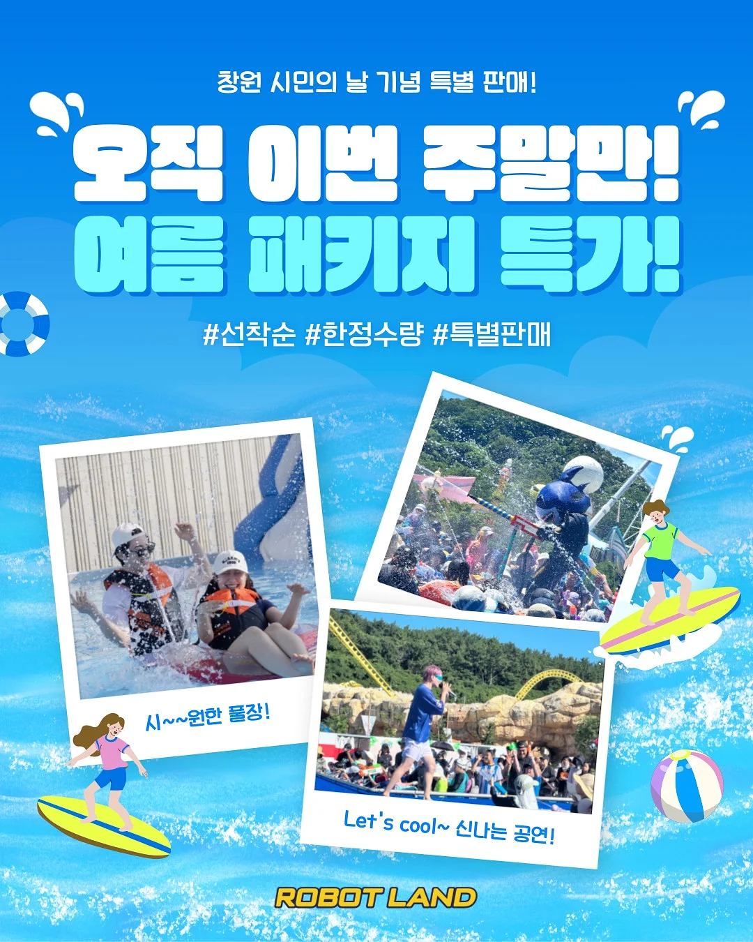 웁시 와이퍼 1