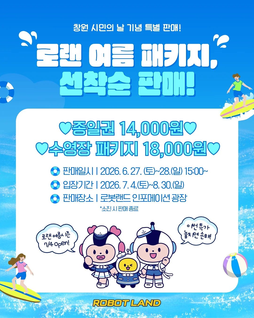 웁시 와이퍼 2