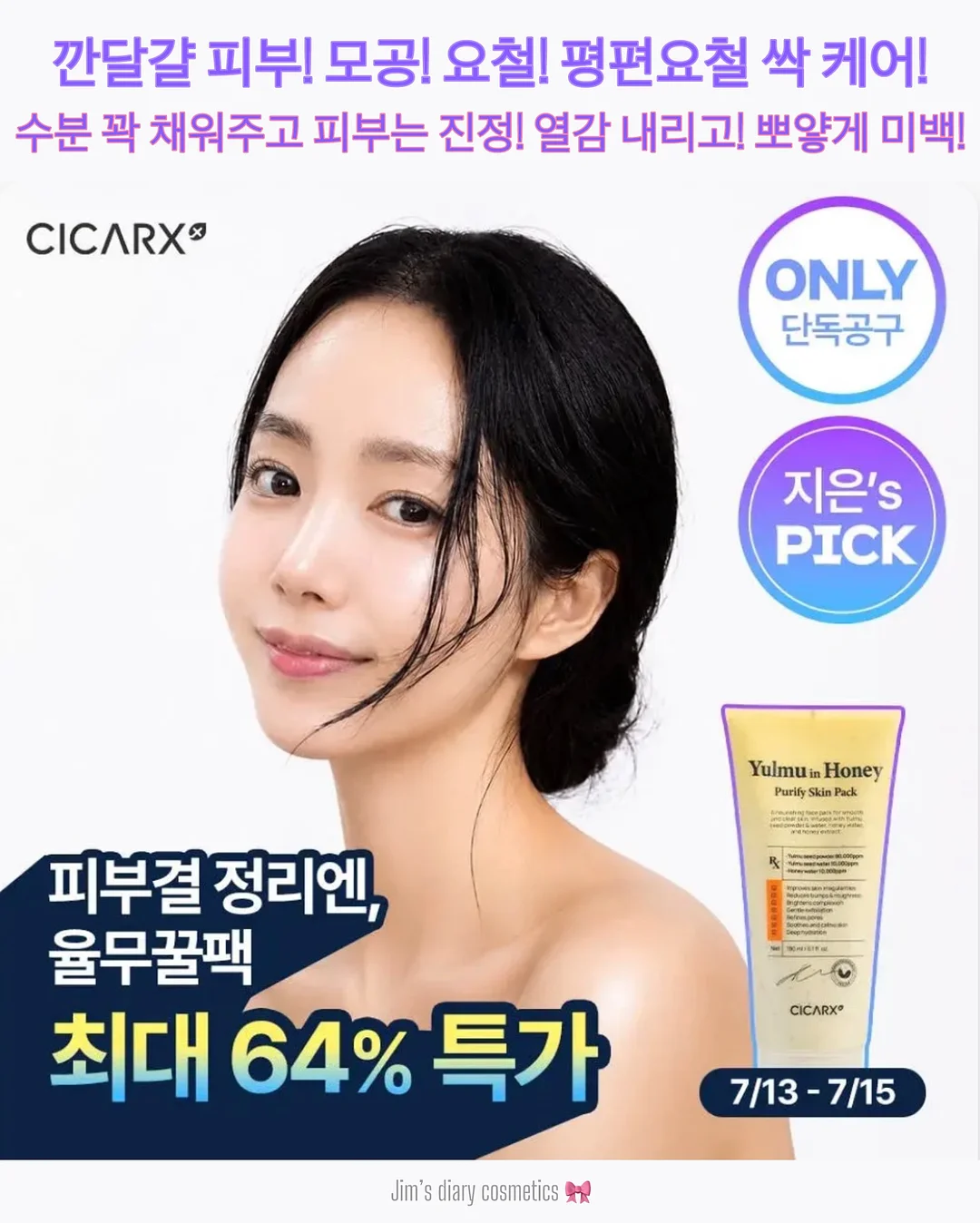 문가영 힐링템 허브 오일 1