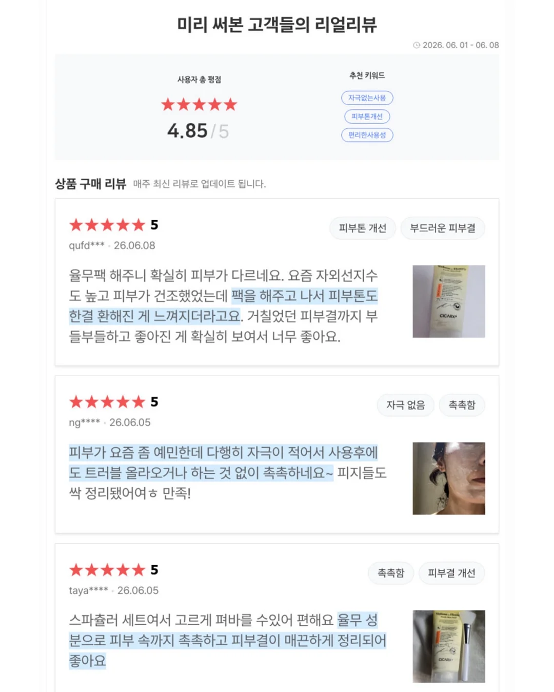 문가영 힐링템 허브 오일 19