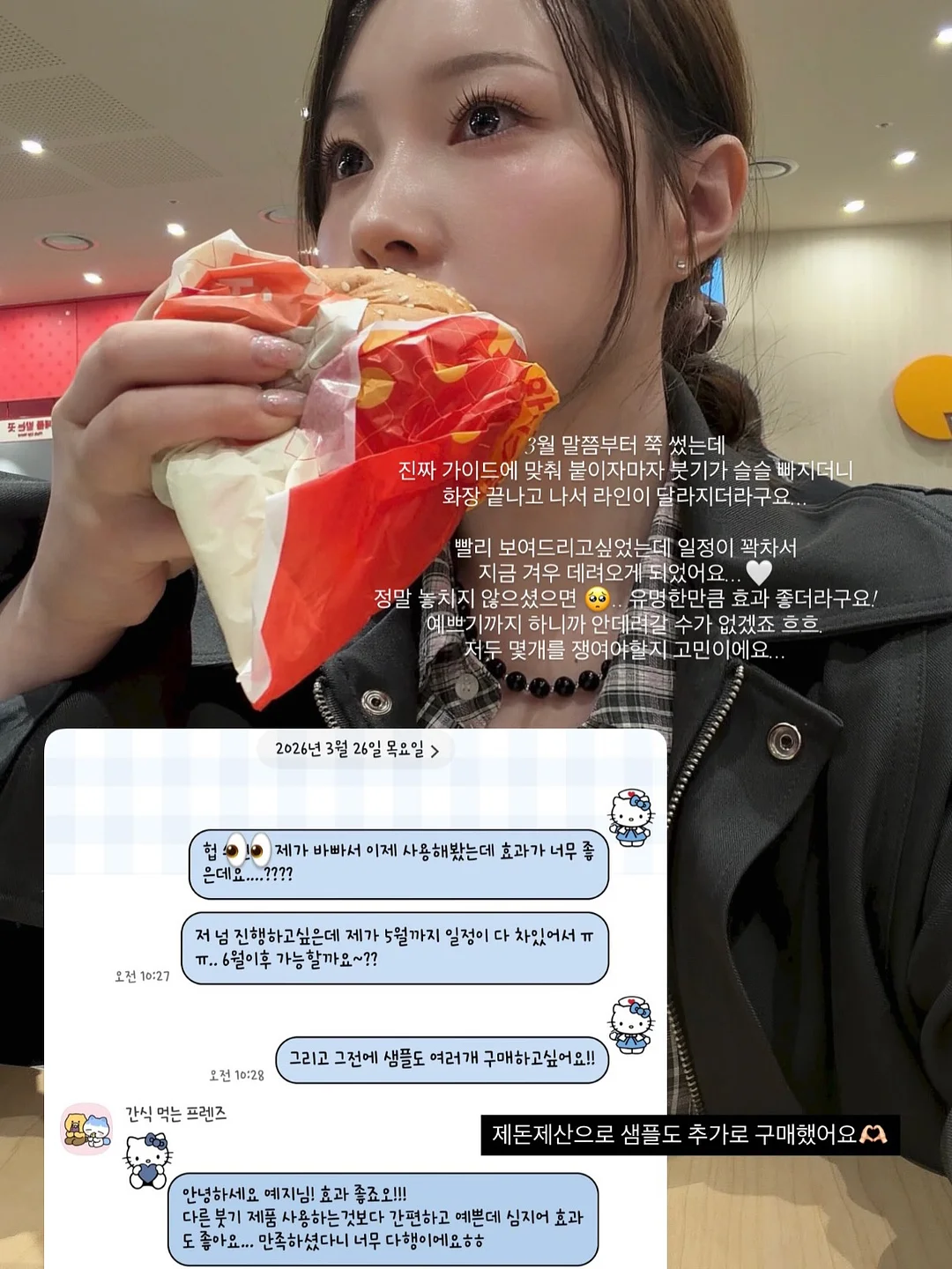 화이트샌즈 키즈라인 이어머프 5