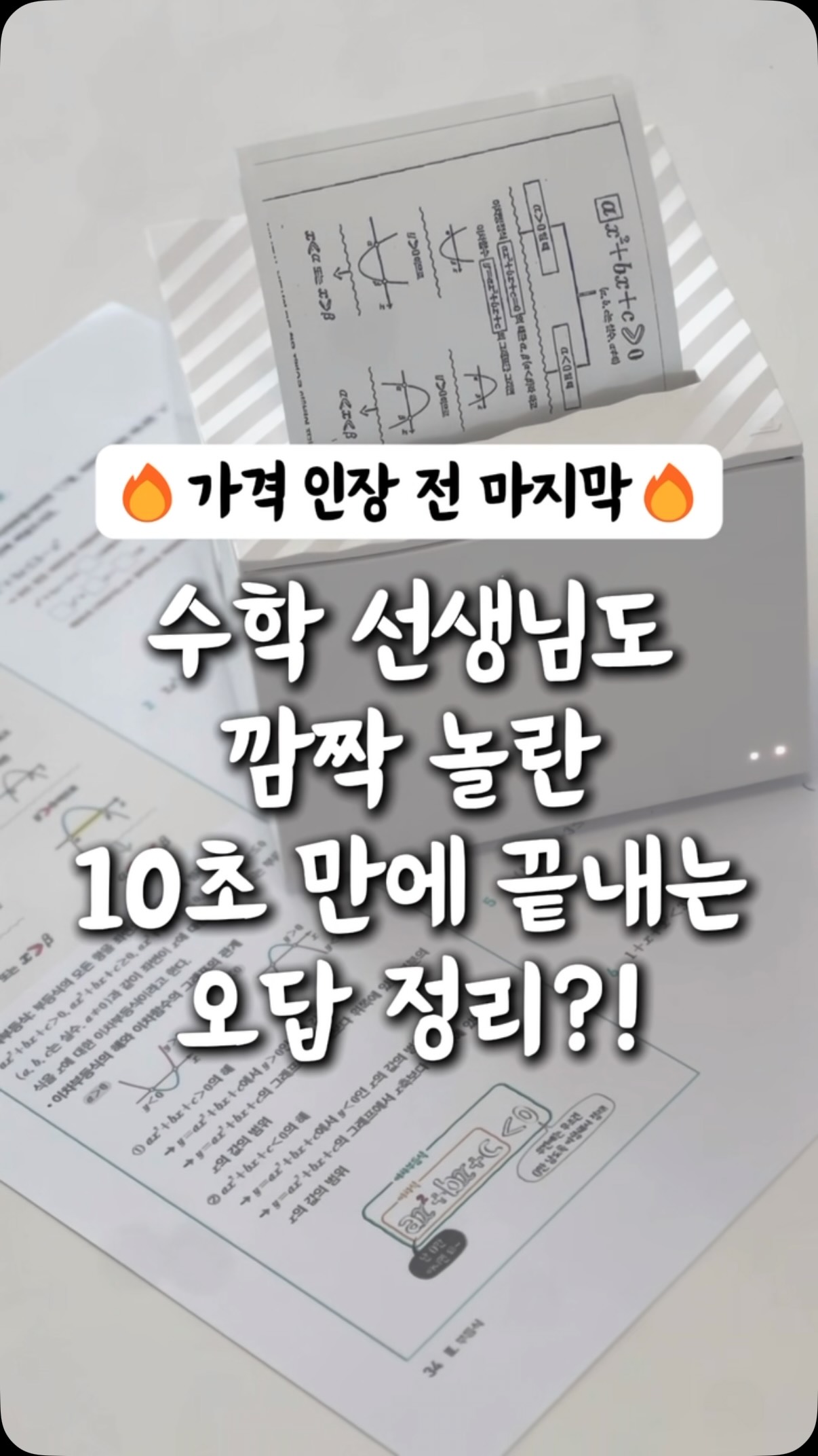 템바보드+간접조명 조합
