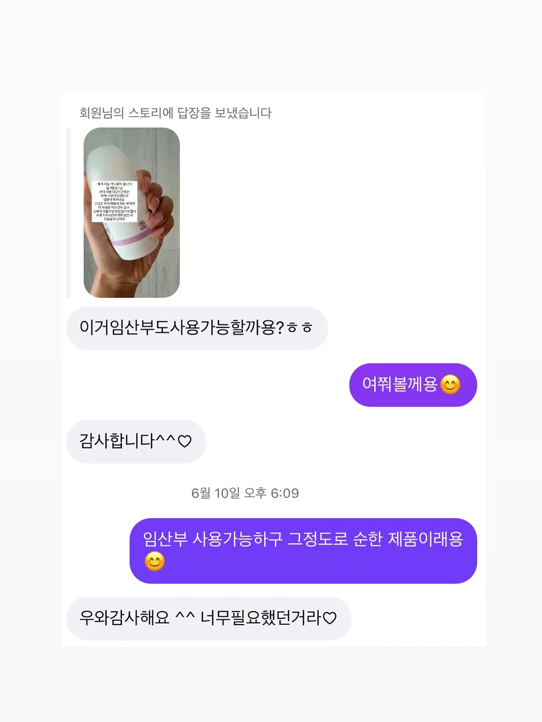 나노 코팅제 2