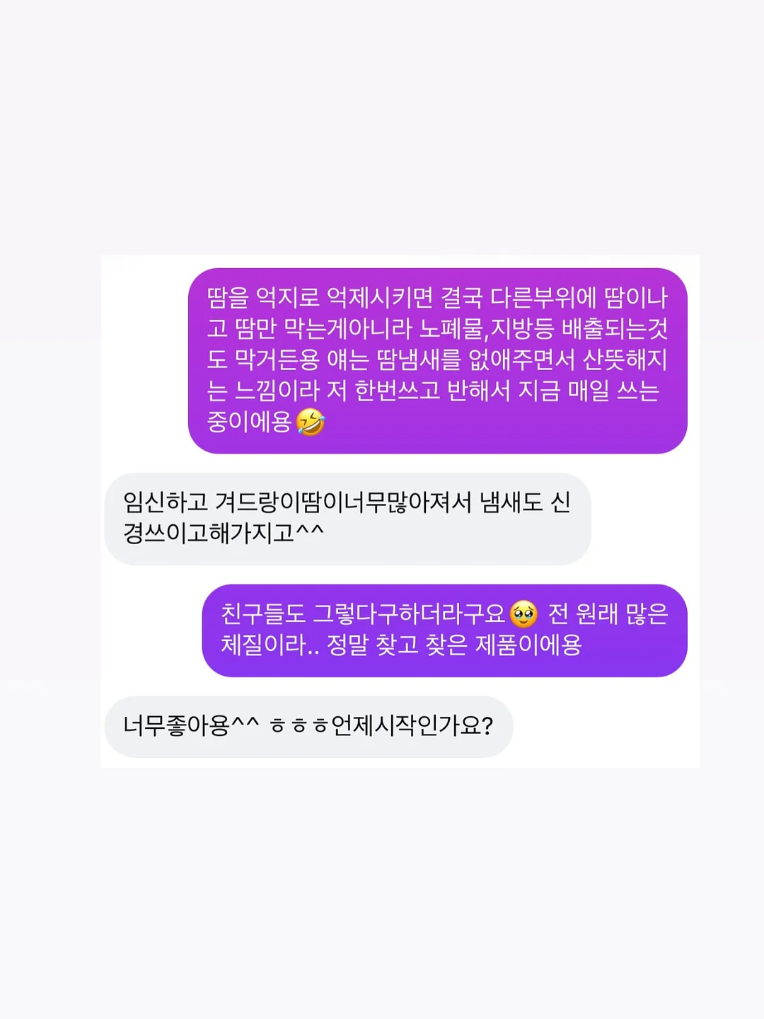 나노 코팅제 3