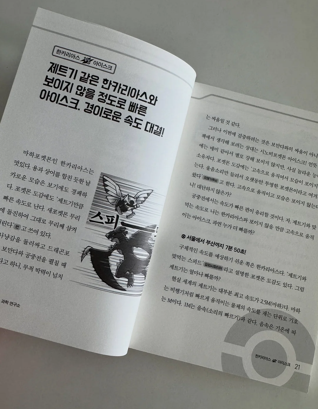 고현정 관리템 11