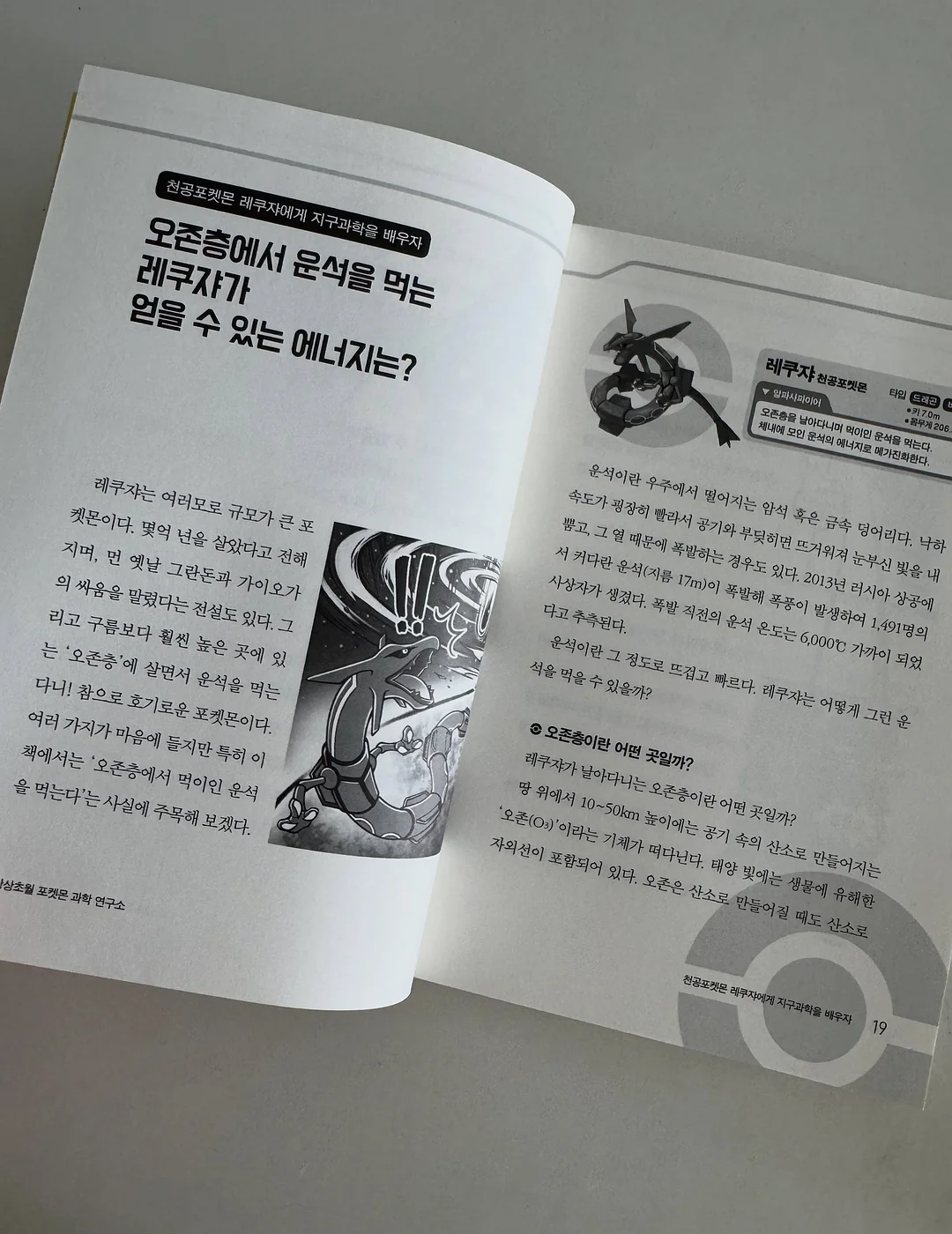 고현정 관리템 4