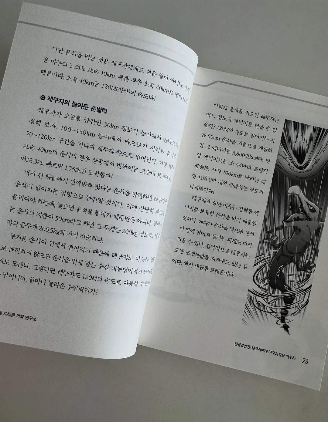 고현정 관리템 5