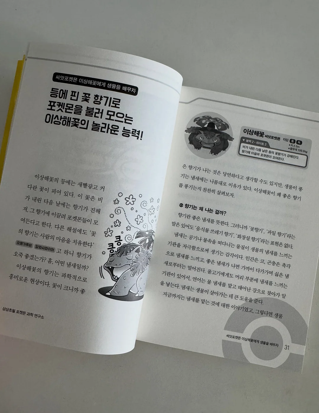 고현정 관리템 6