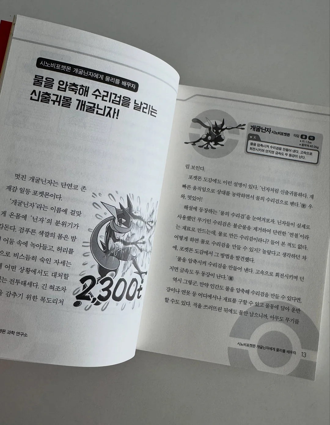 고현정 관리템 9