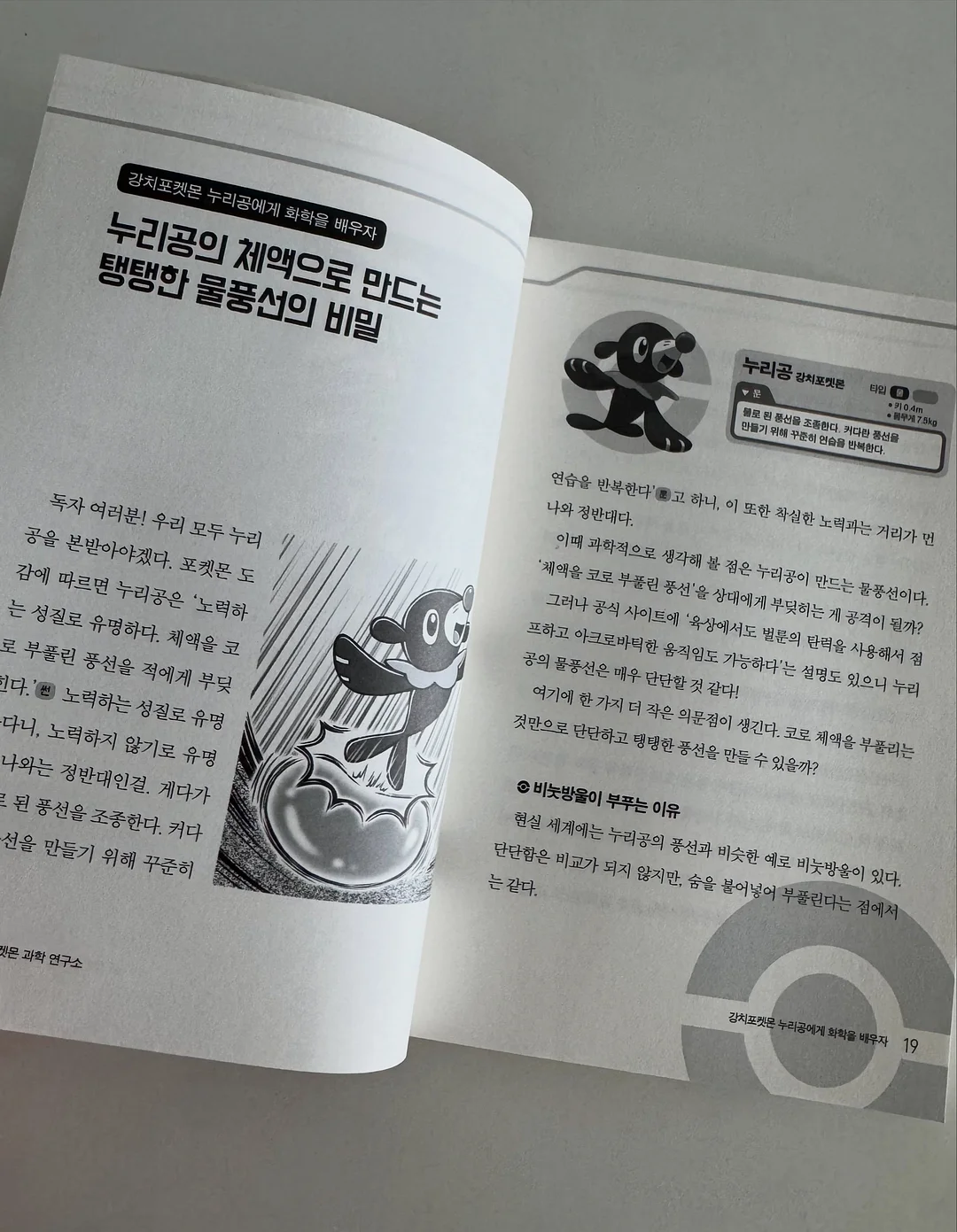 고현정 관리템 10