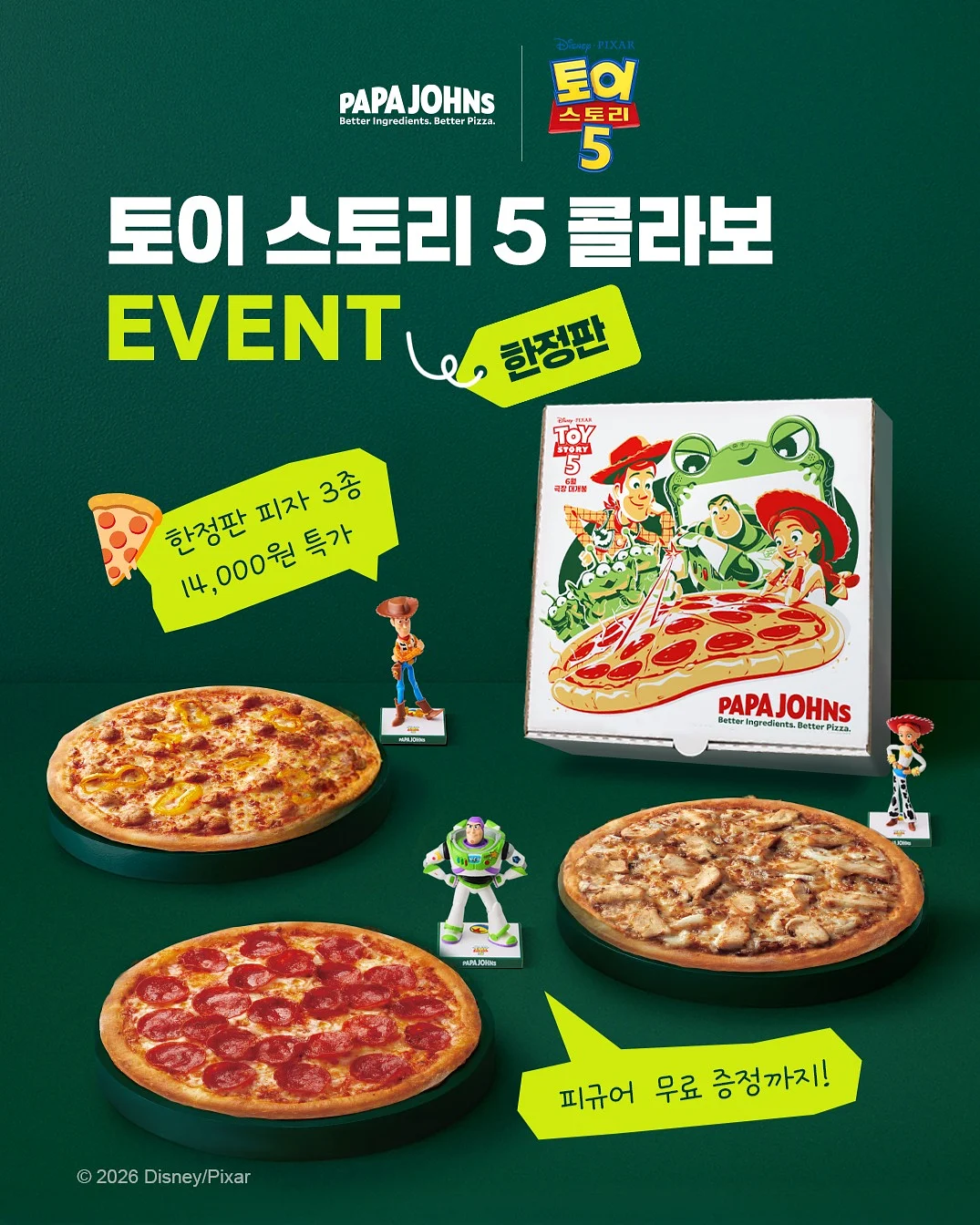 음악극 〈눈이 부시게〉