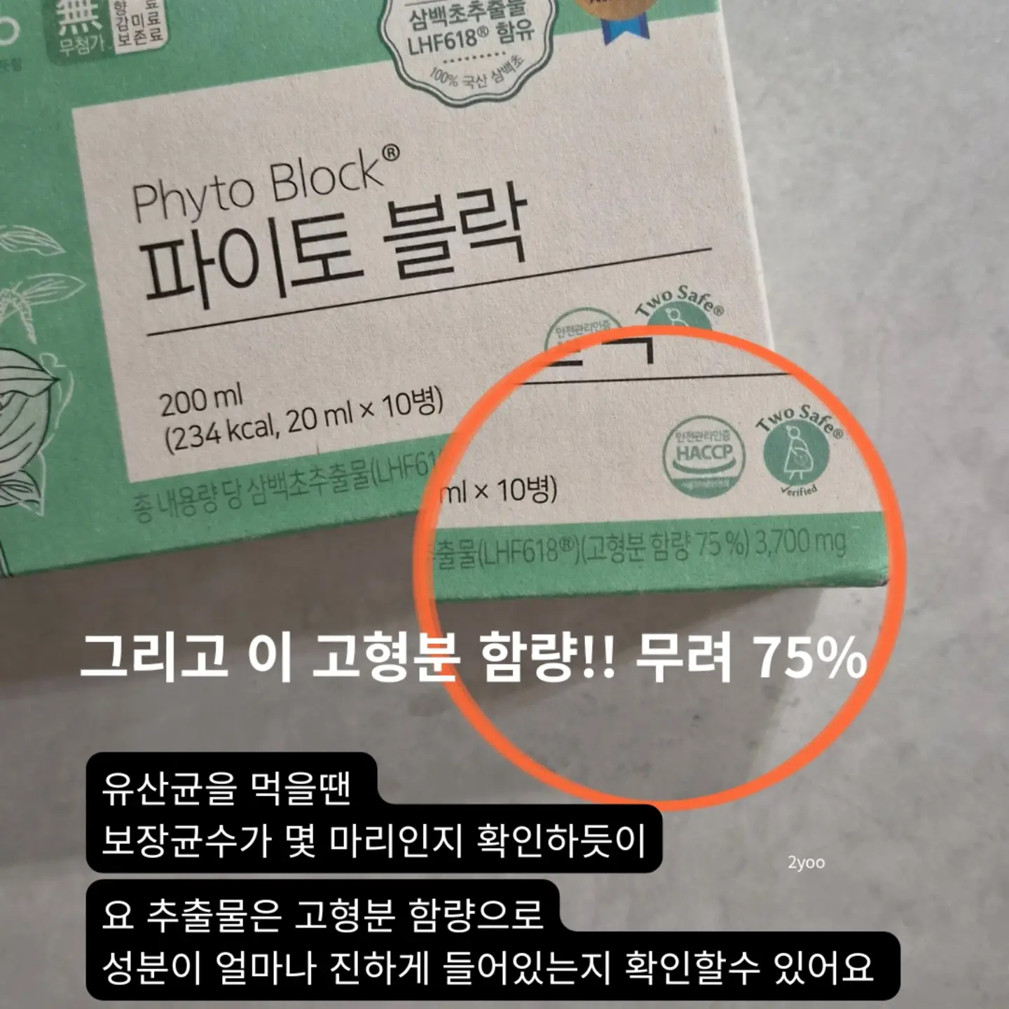 거북목 교정 스트레칭 블럭 5