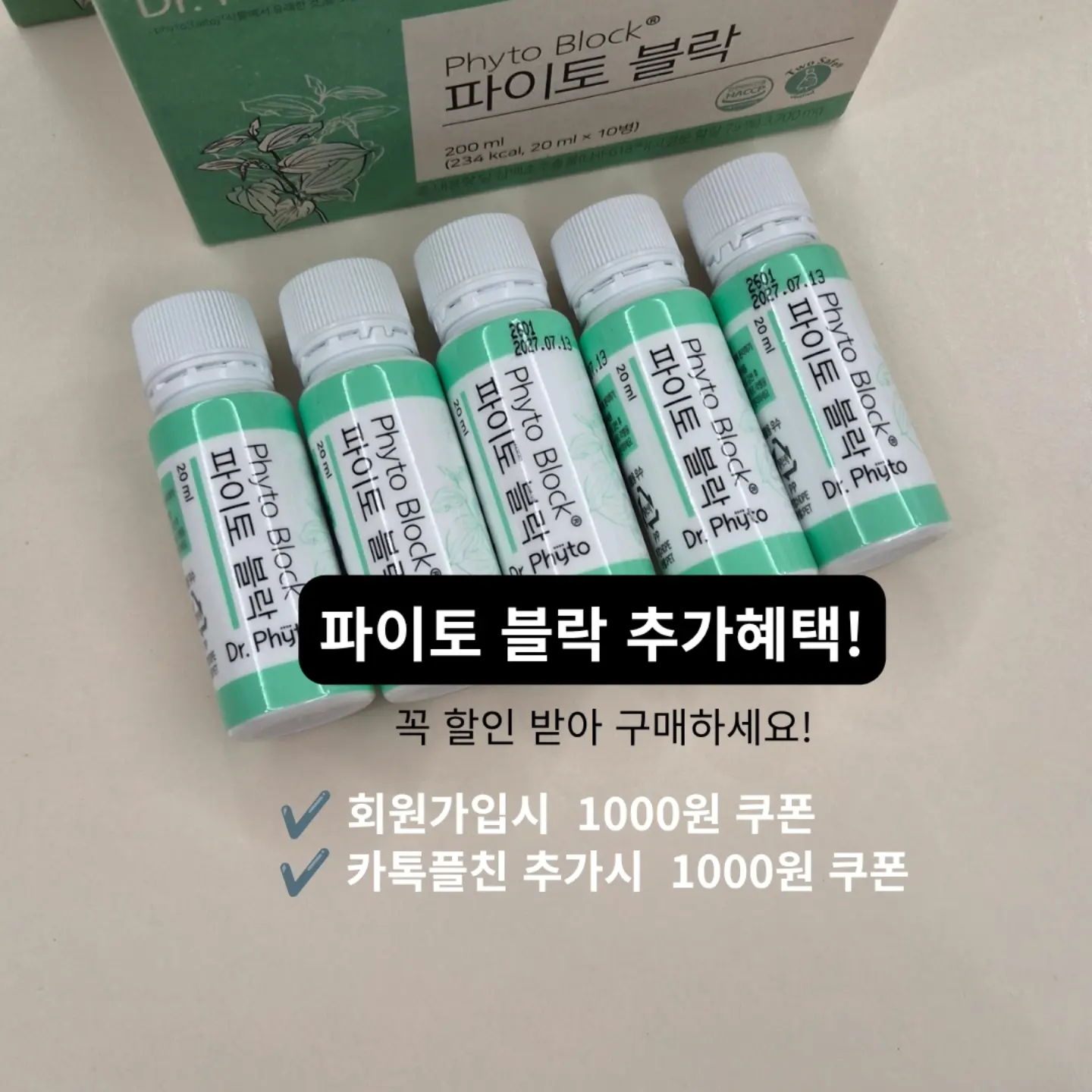 거북목 교정 스트레칭 블럭 10