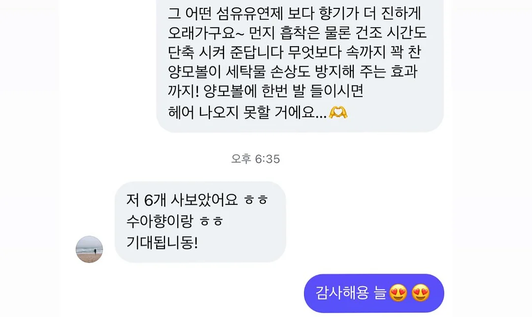 미니 청첩장 3
