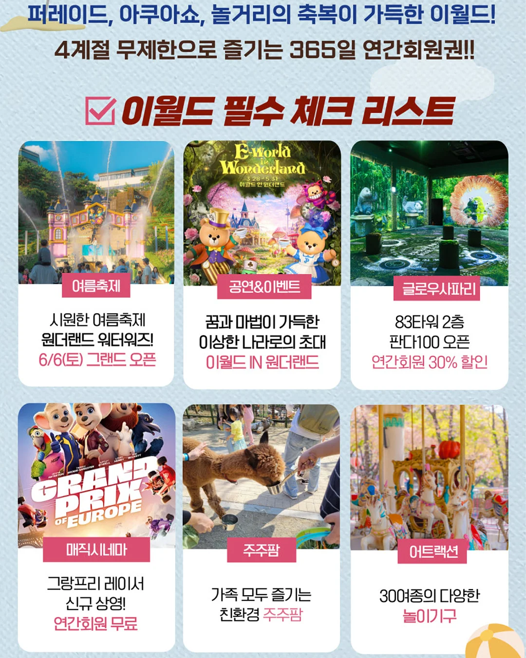 모기 퇴치제 2