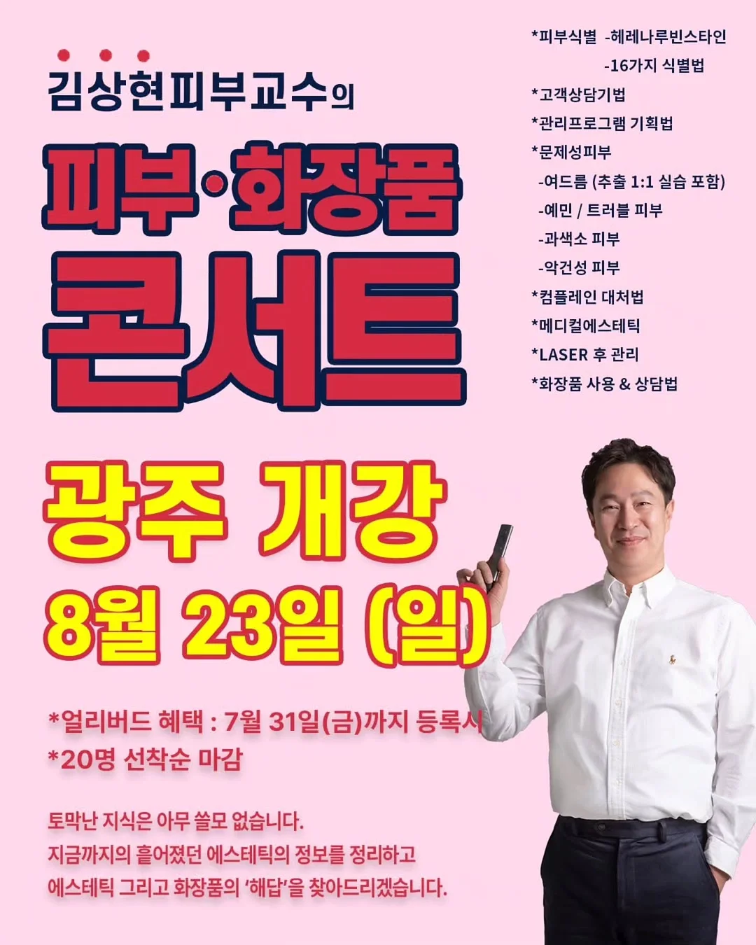 밥 해동 꿀팁템 1