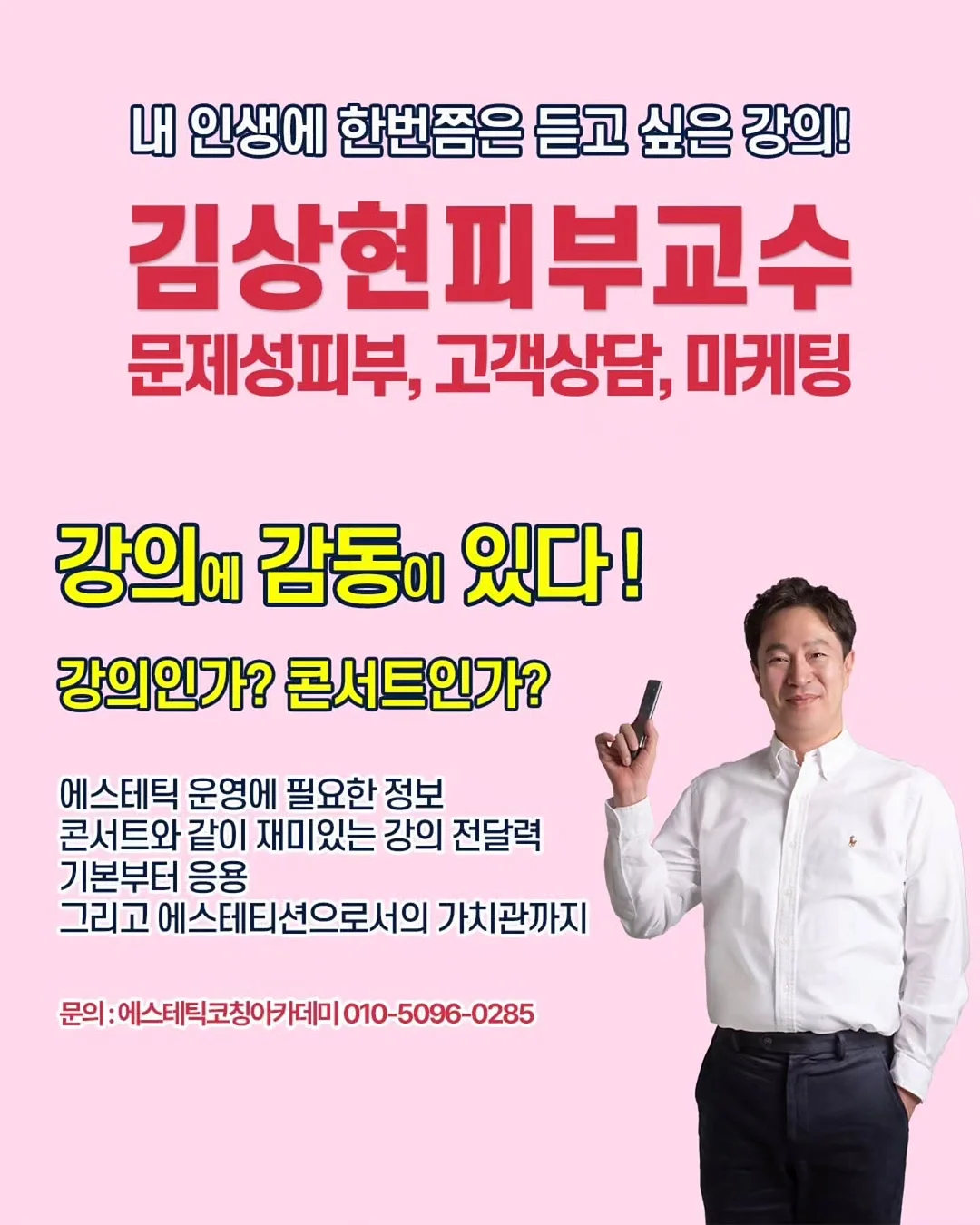 밥 해동 꿀팁템 9